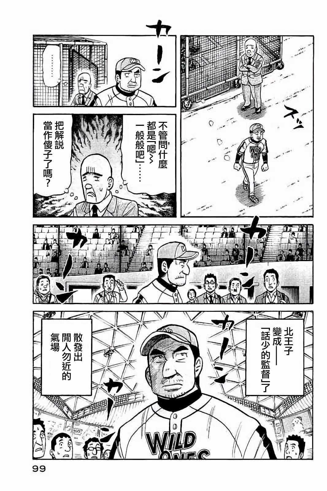 第02部76话