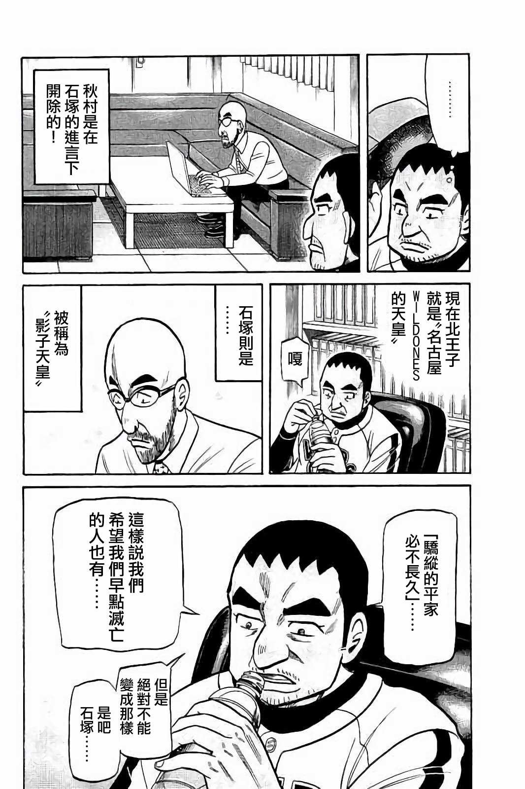 第02部76话