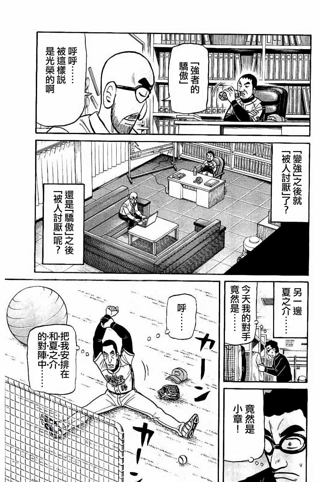 第02部76话