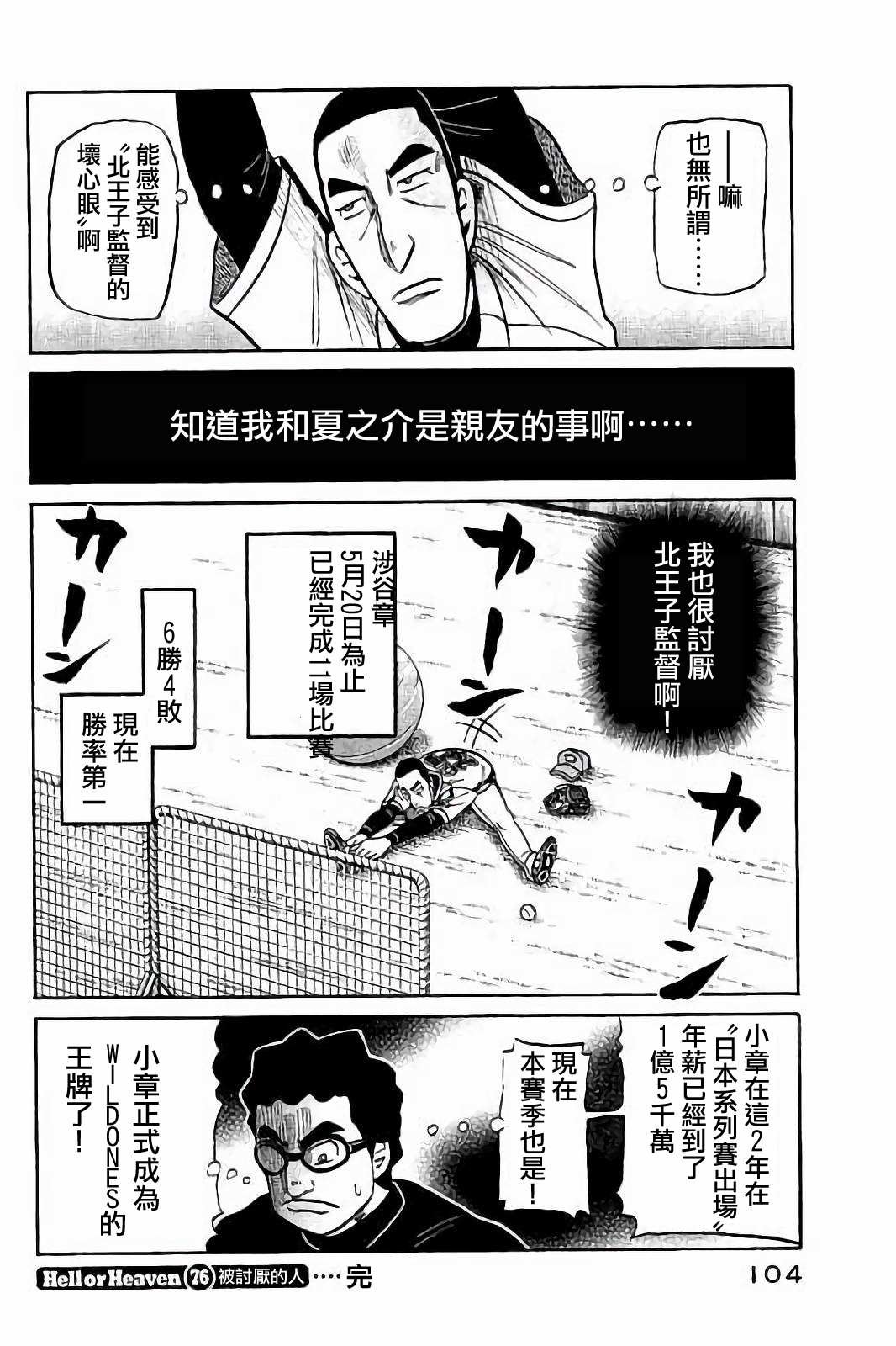 第02部76话