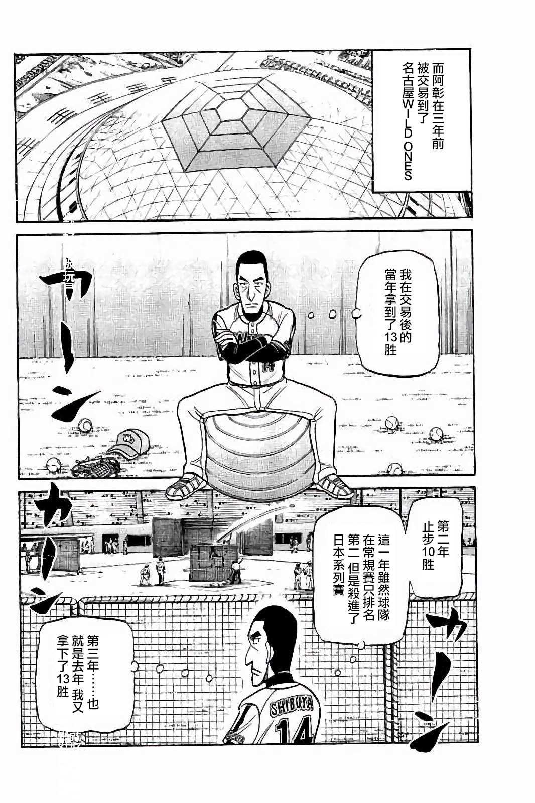 第02部77话