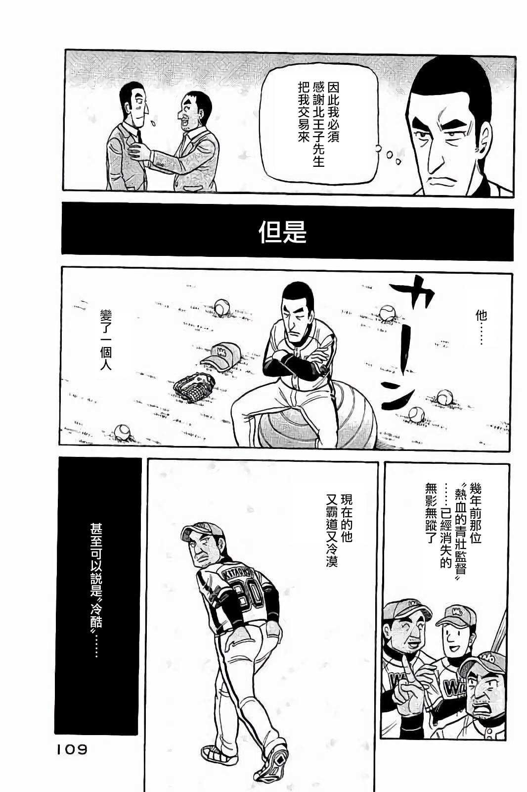 第02部77话