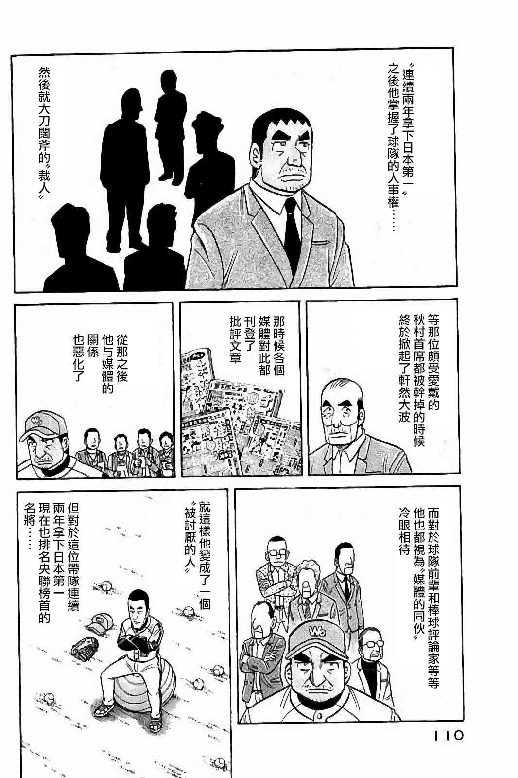 第02部77话
