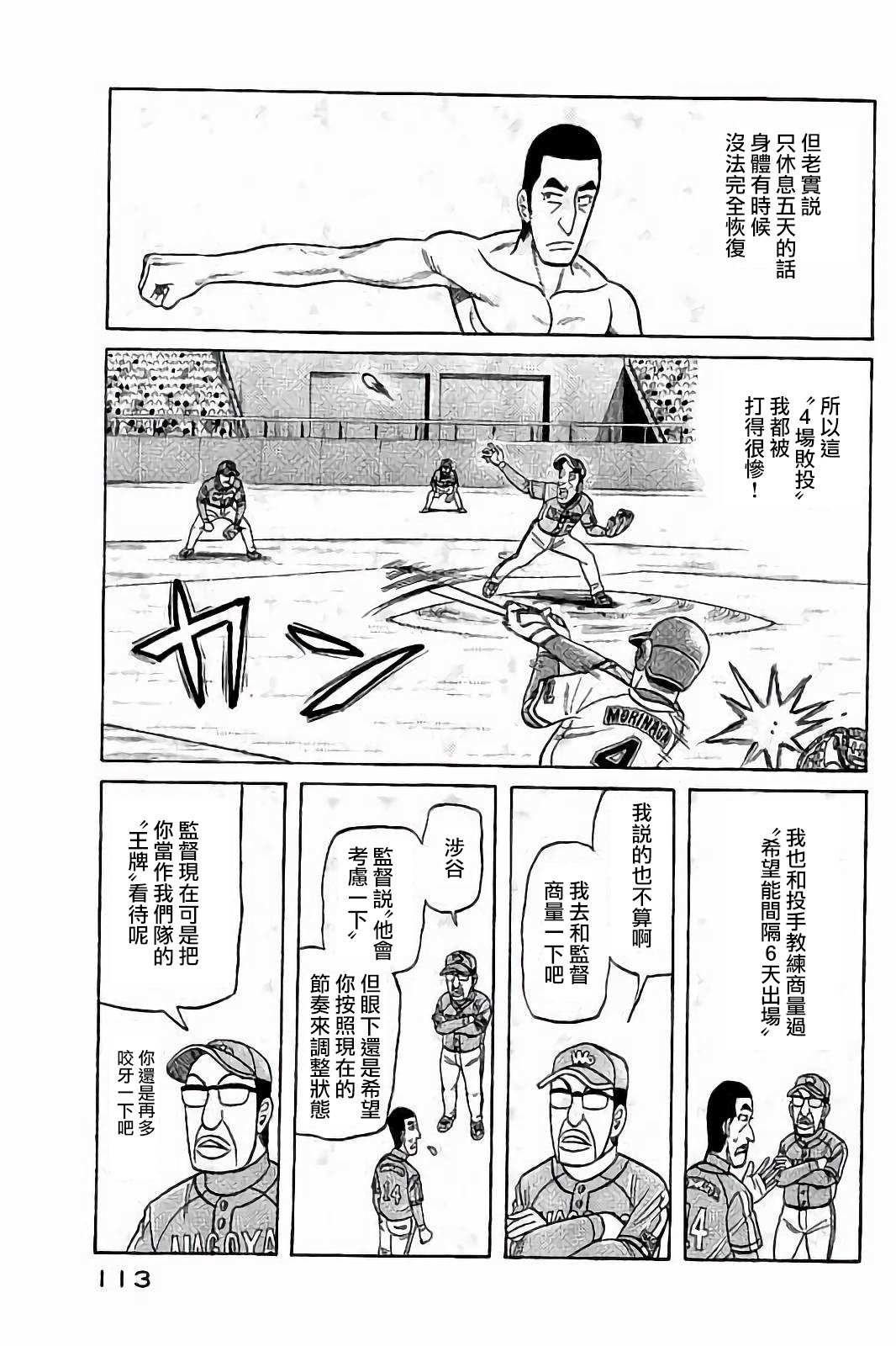 第02部77话