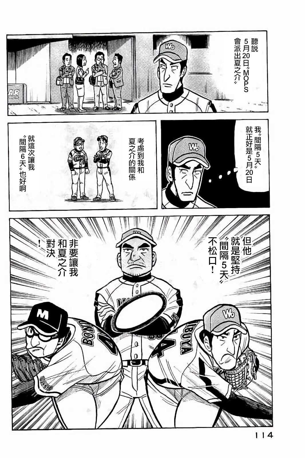 第02部77话