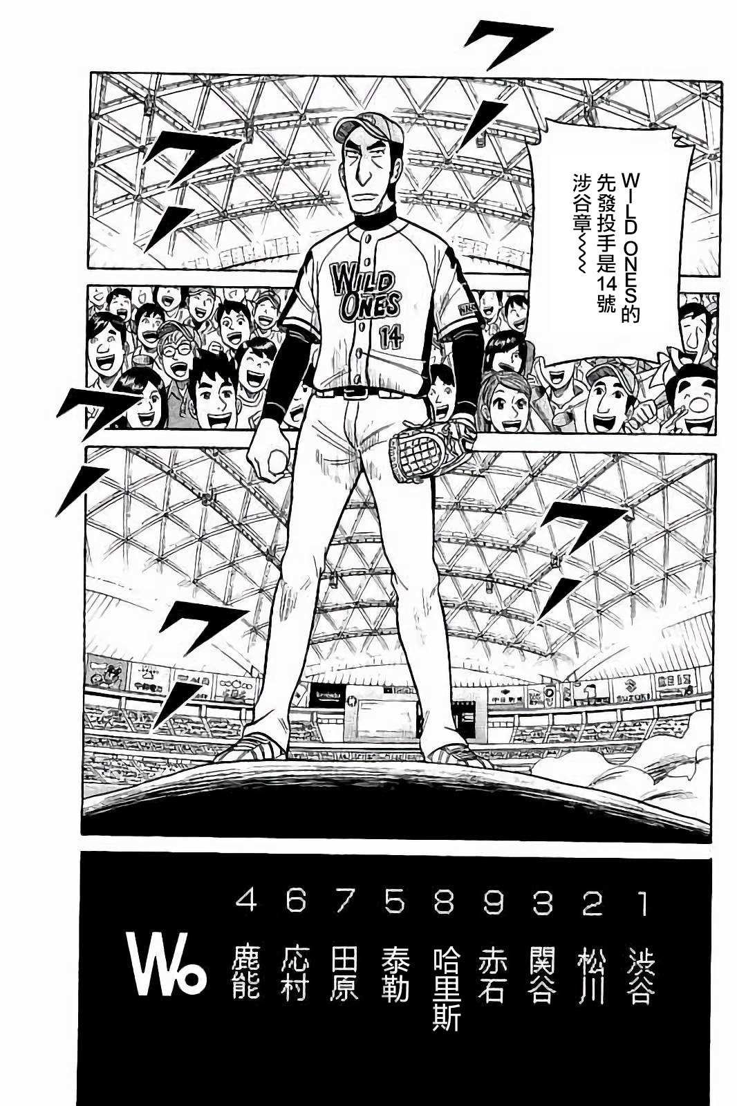 第02部77话