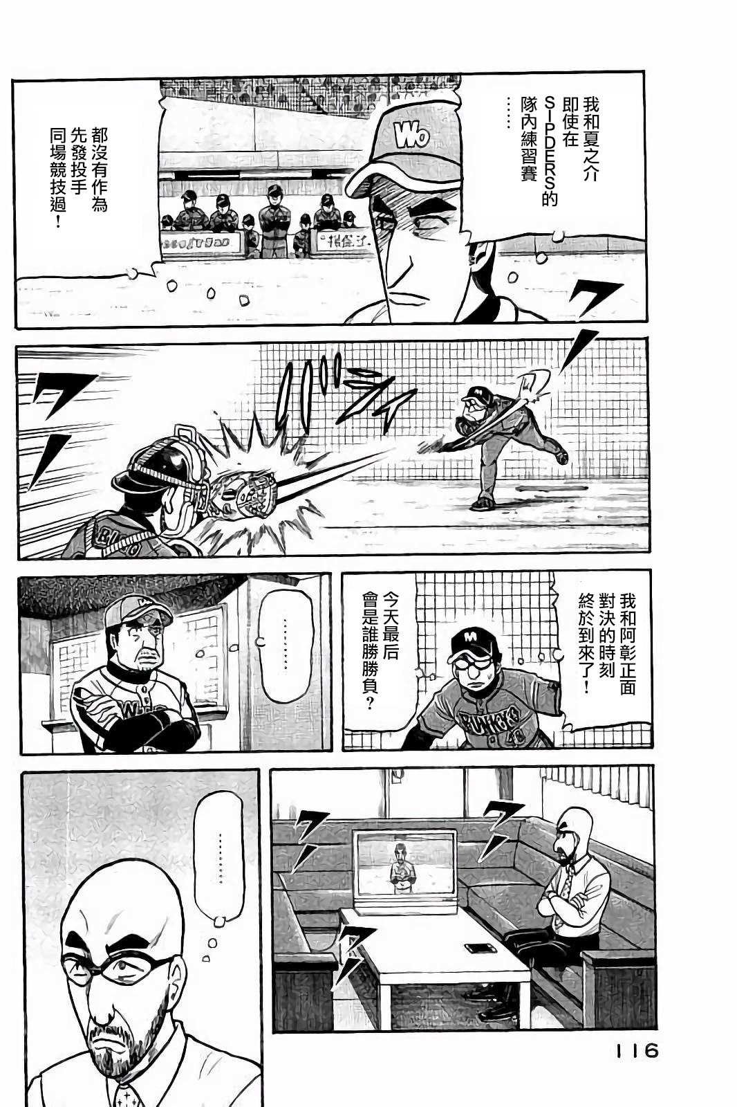 第02部77话