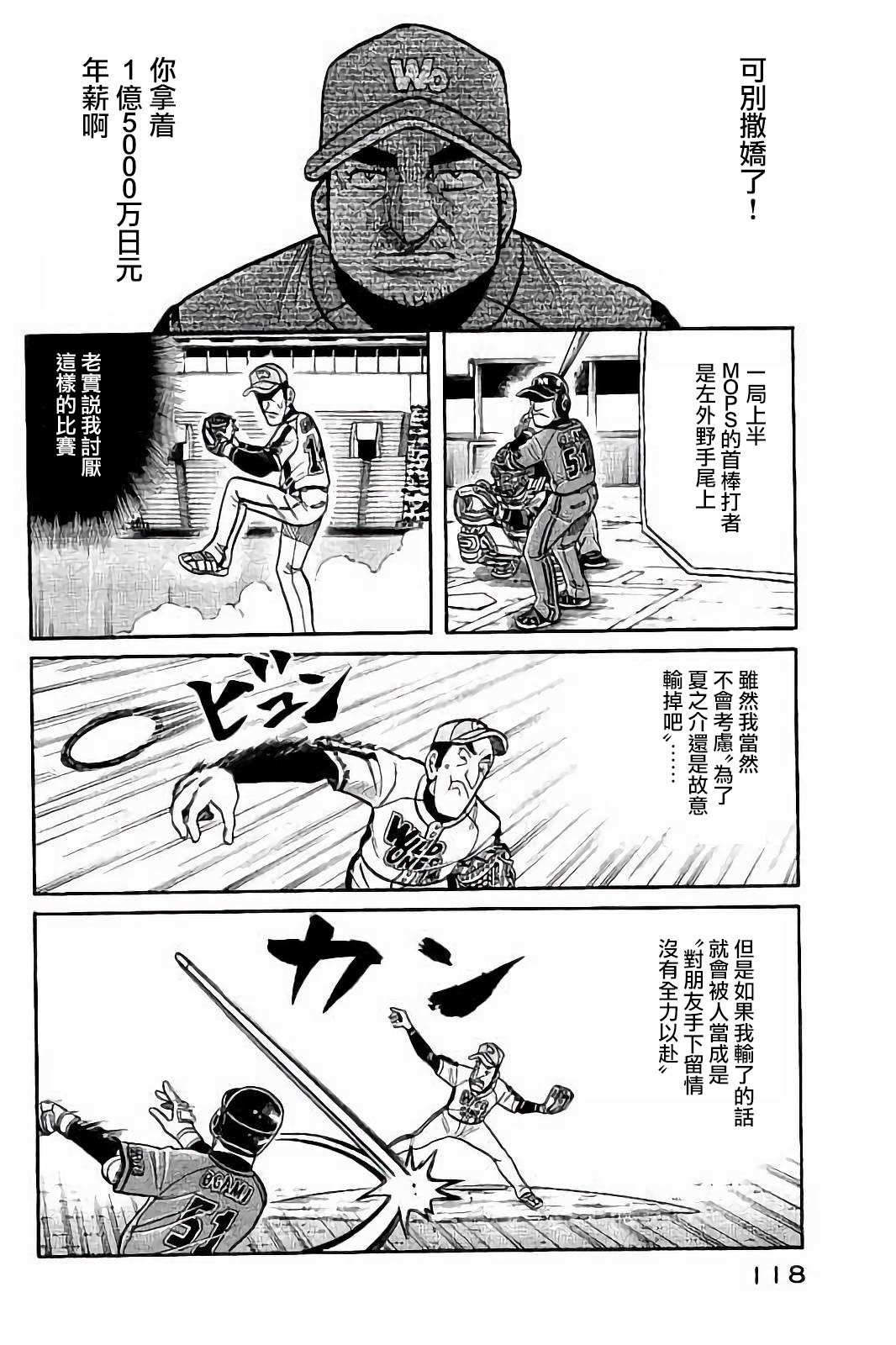 第02部77话
