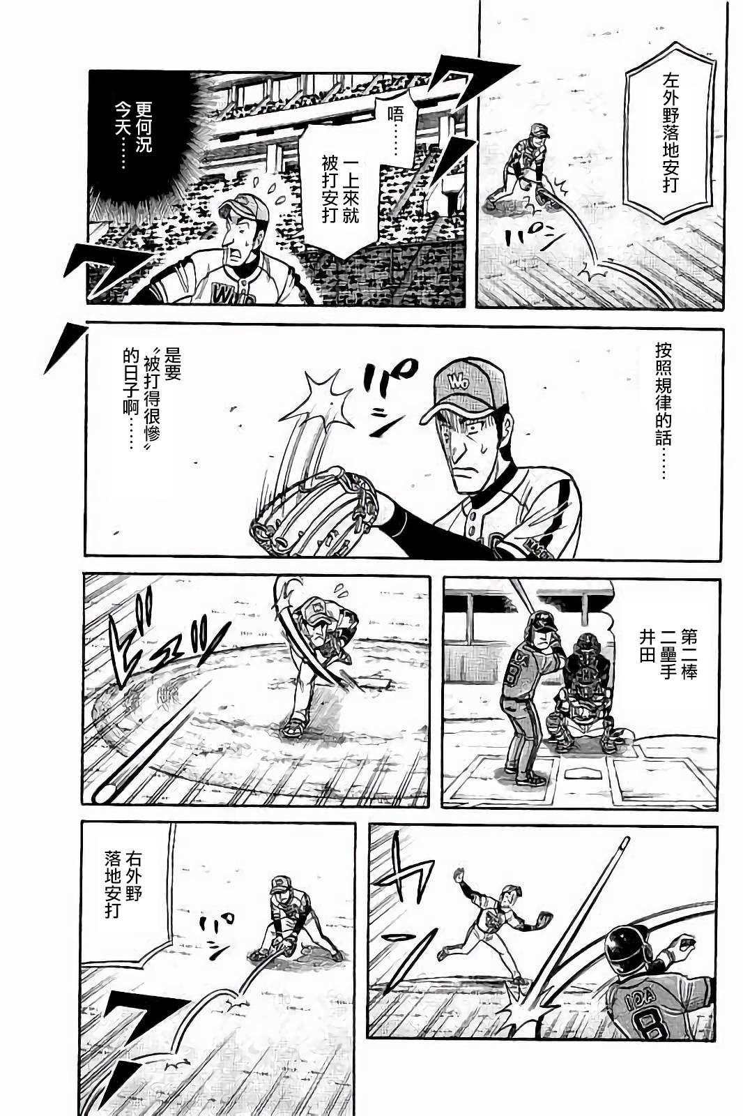 第02部77话