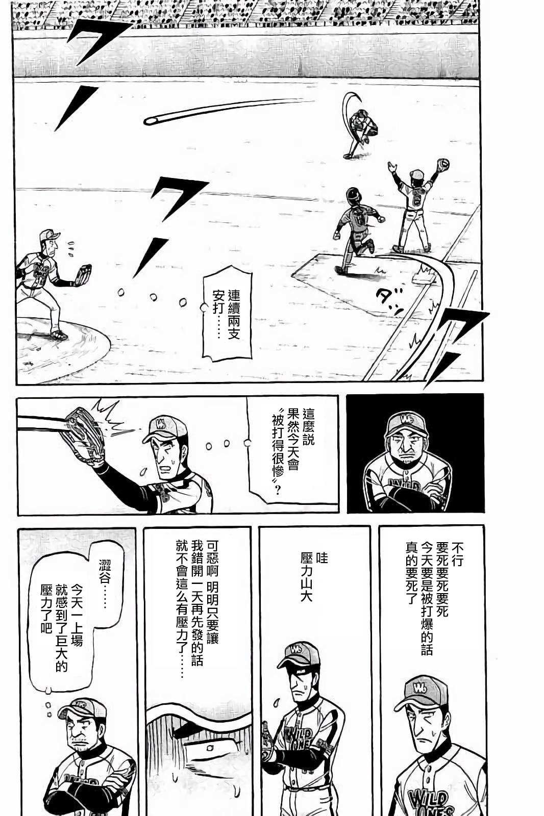 第02部77话