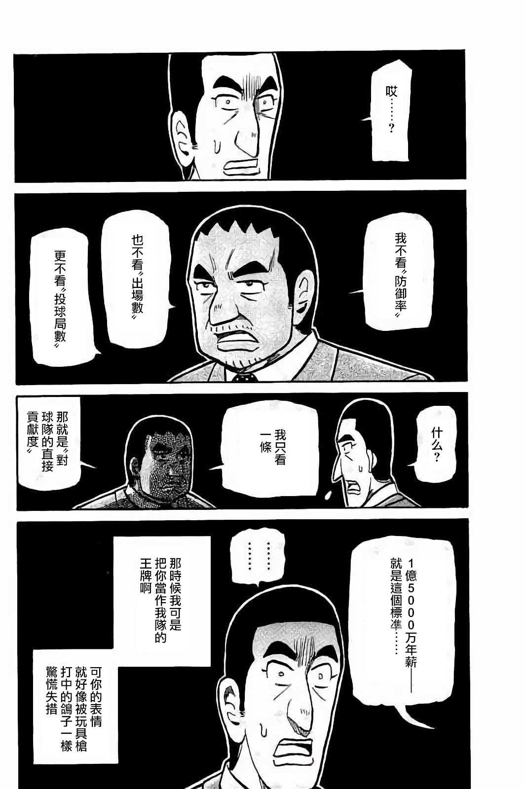 第02部77话
