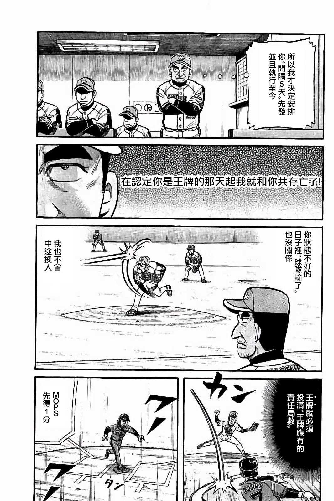 第02部77话