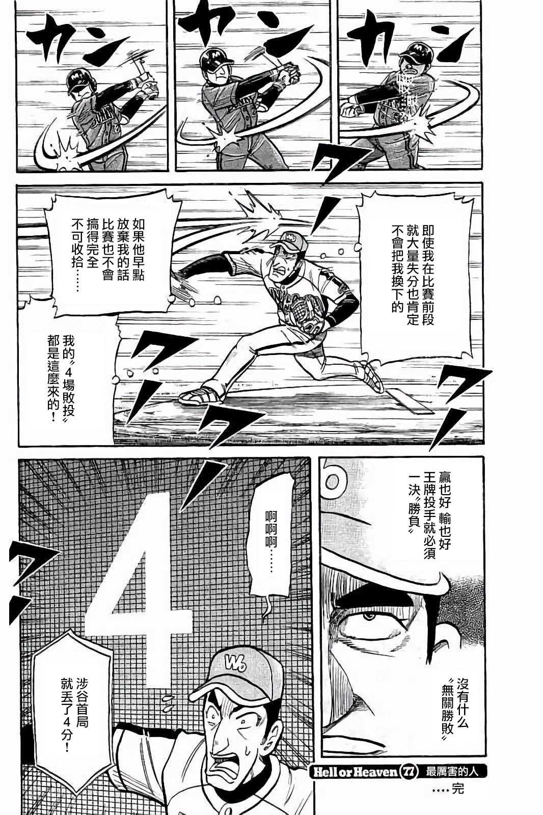 第02部77话