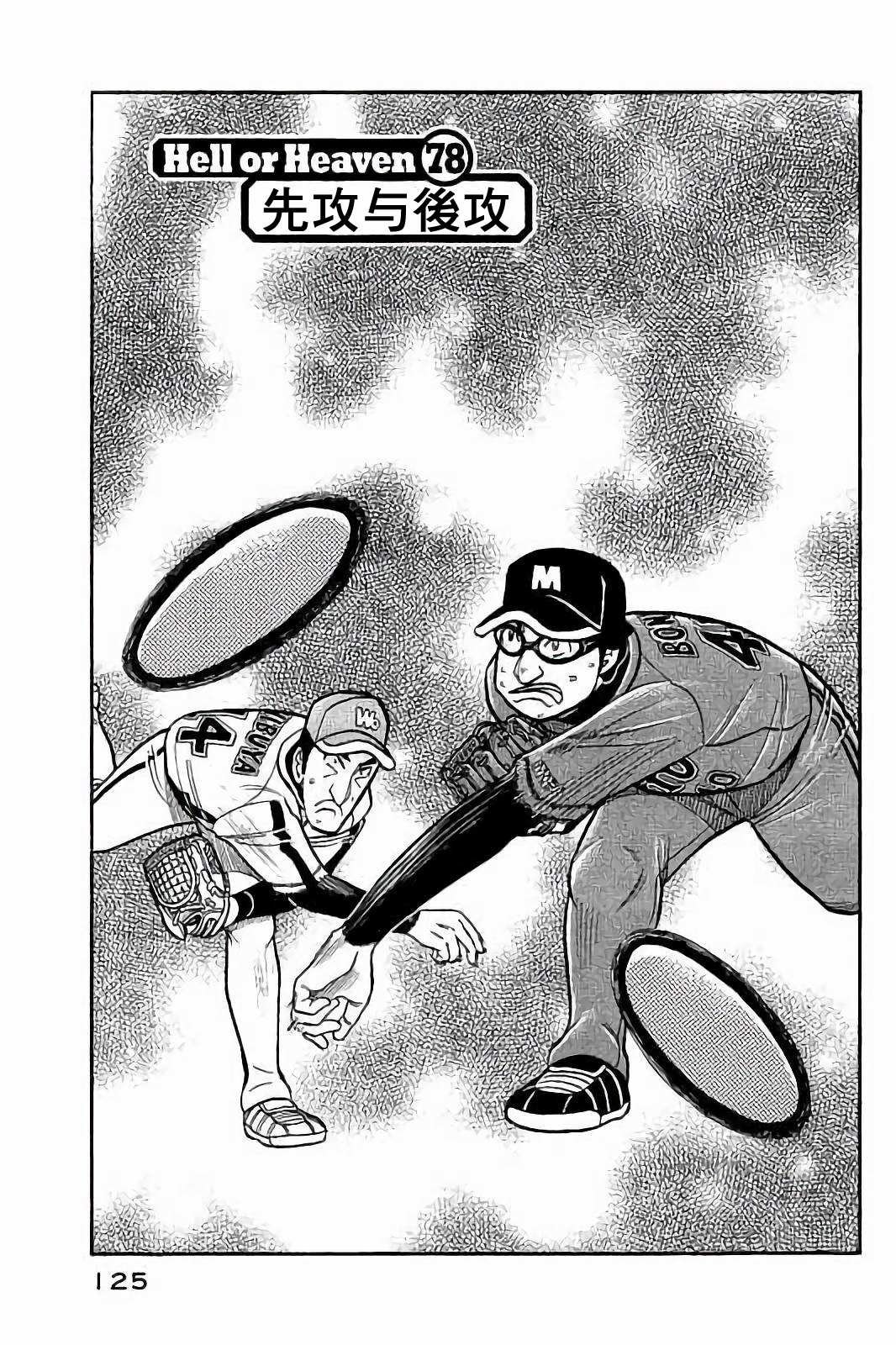 第02部78话