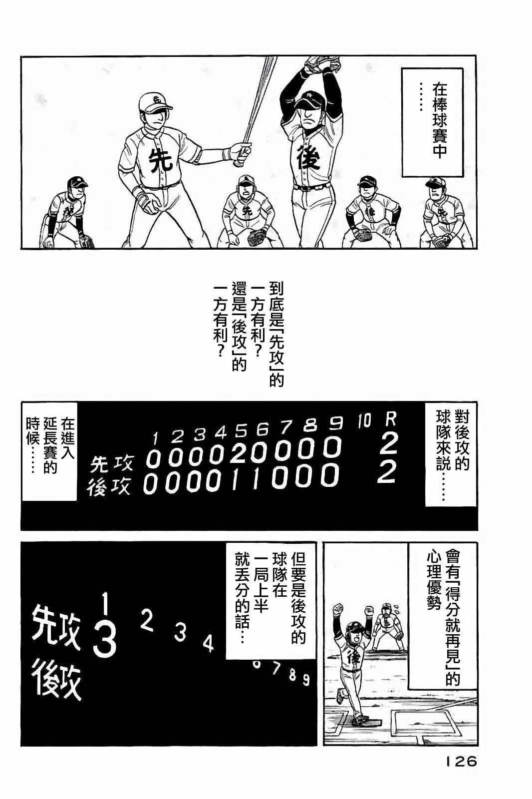 第02部78话