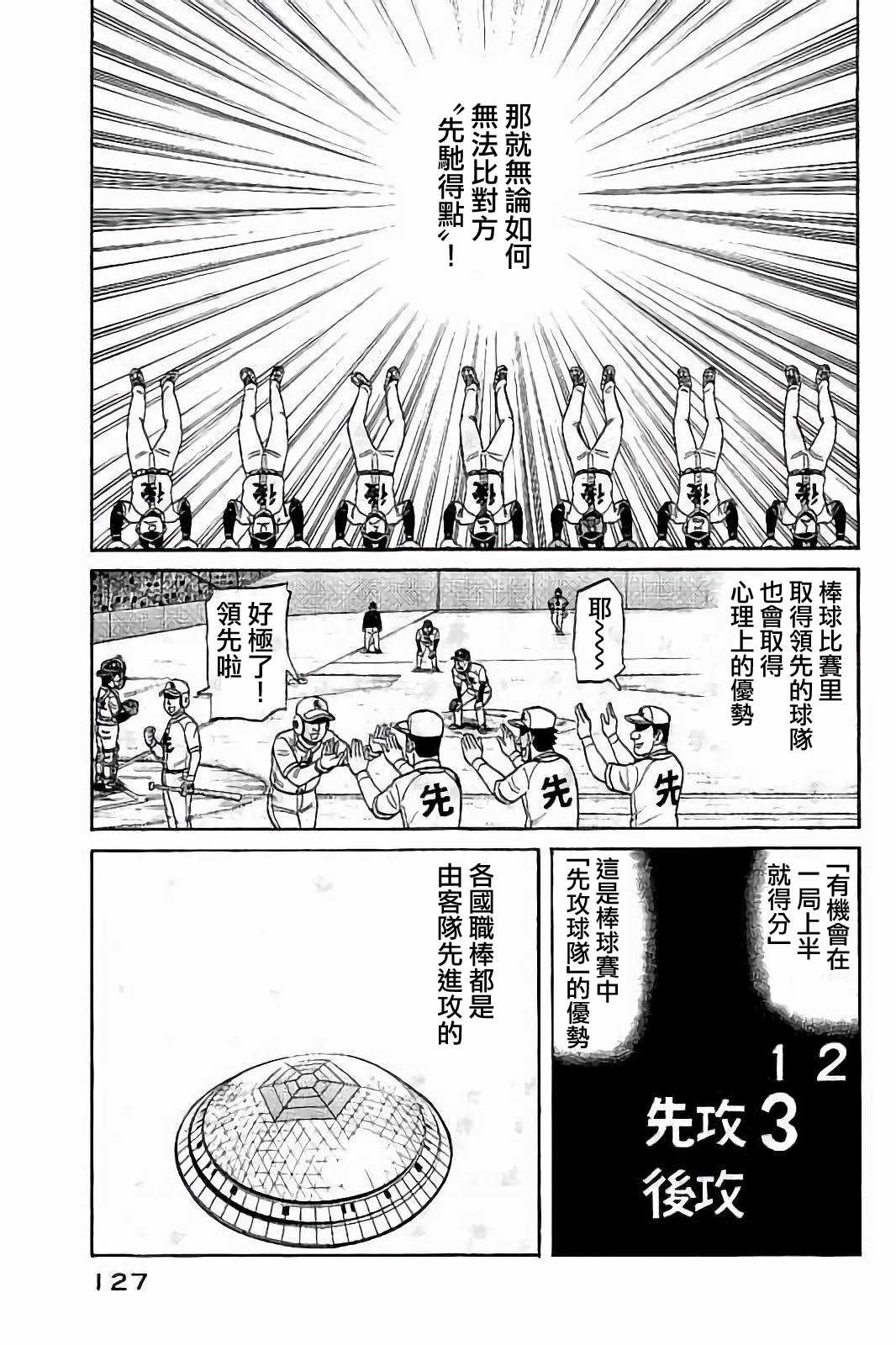第02部78话