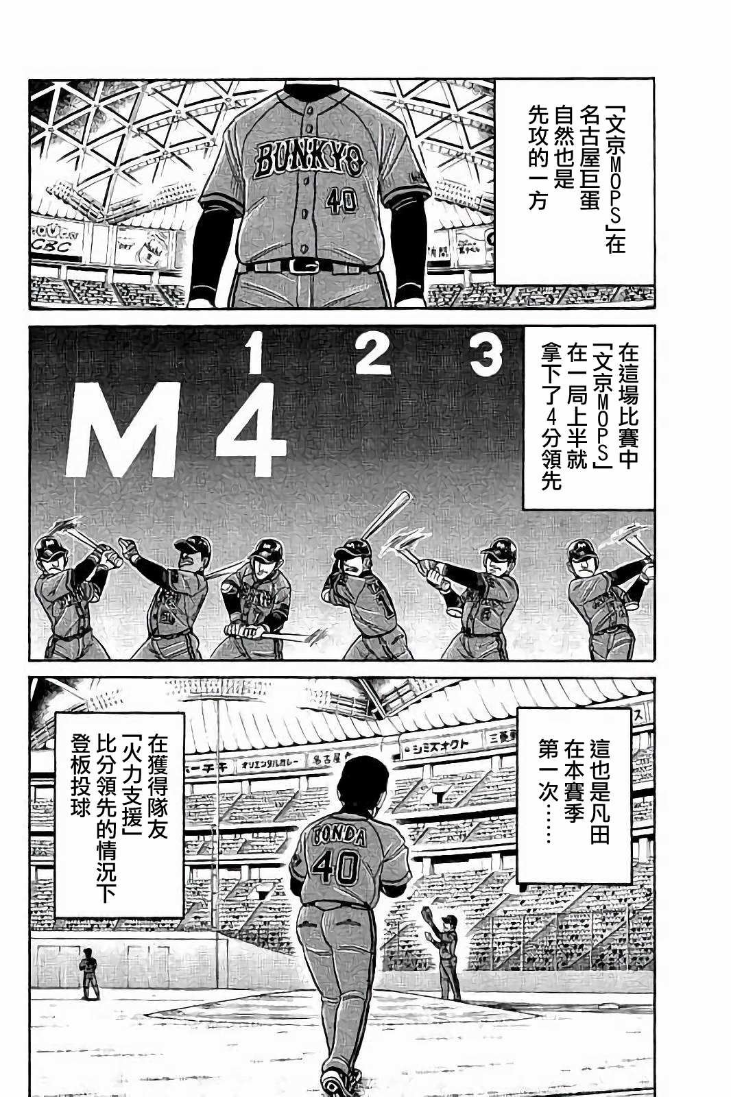 第02部78话