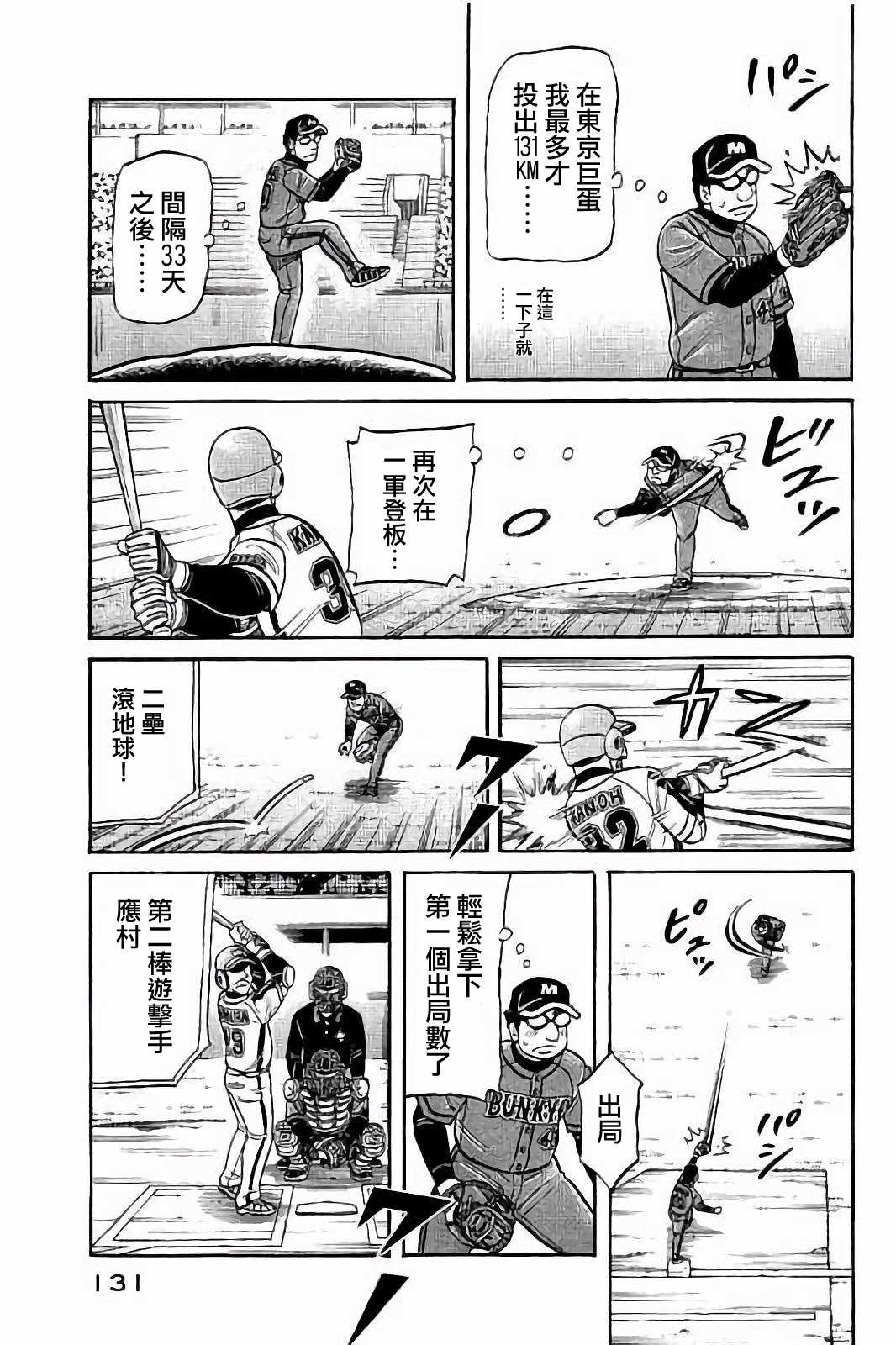 第02部78话