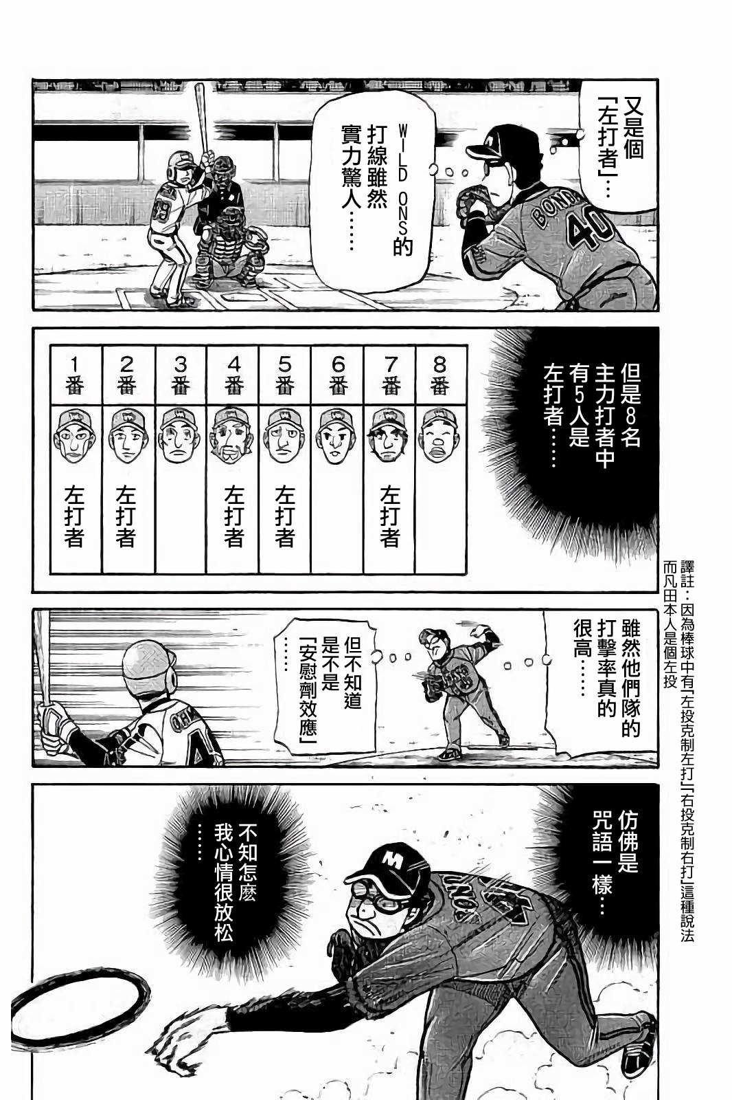 第02部78话