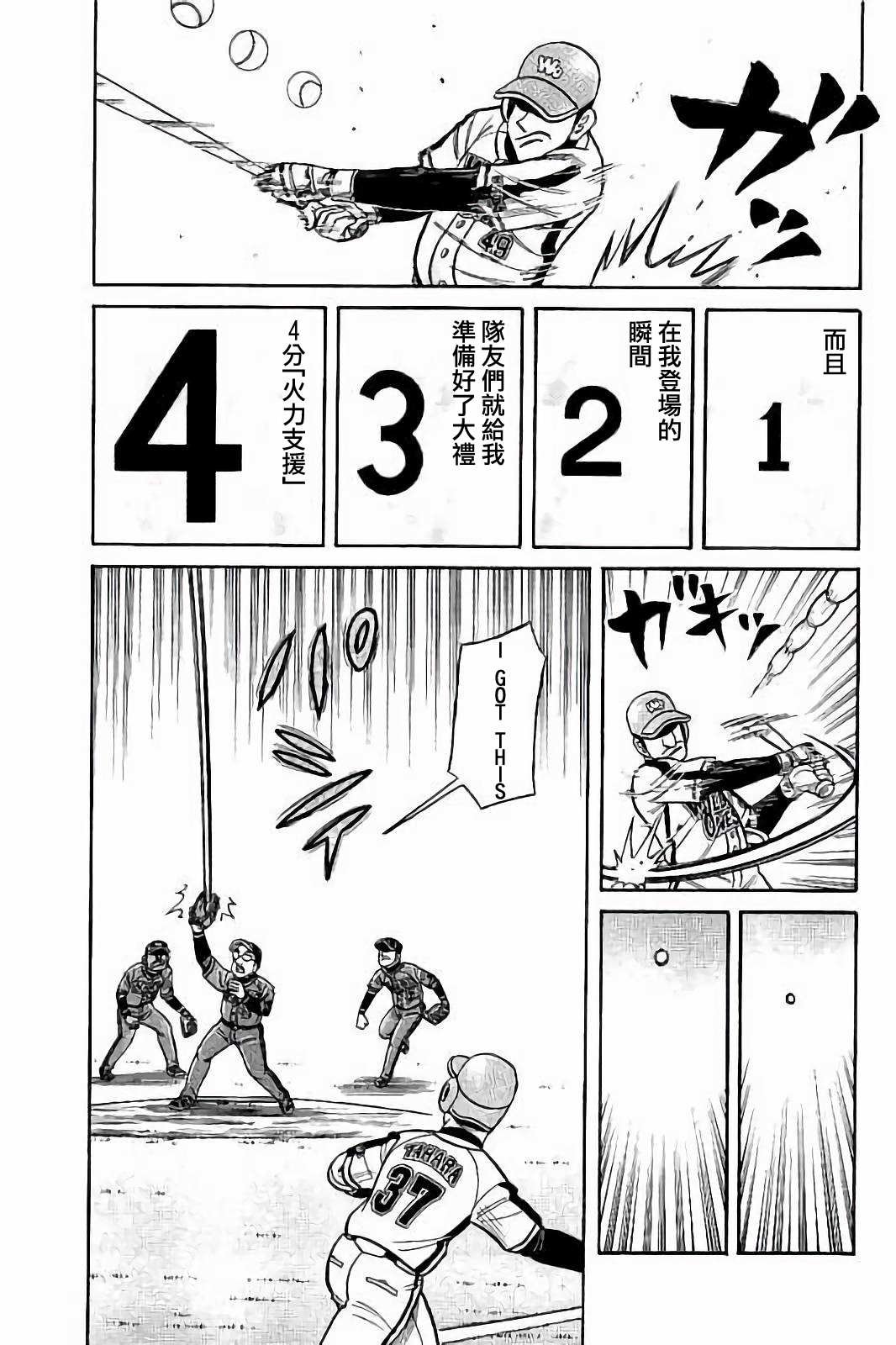 第02部78话