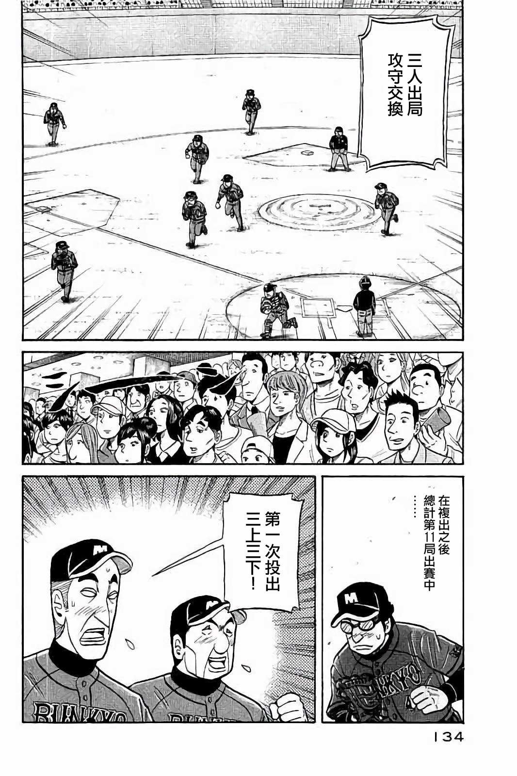 第02部78话