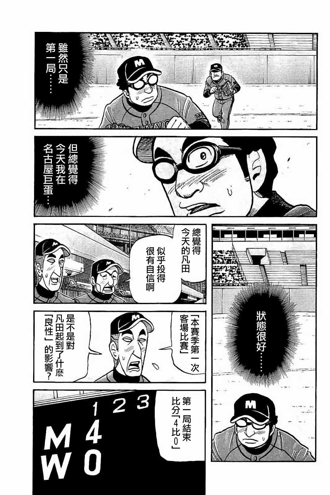 第02部78话