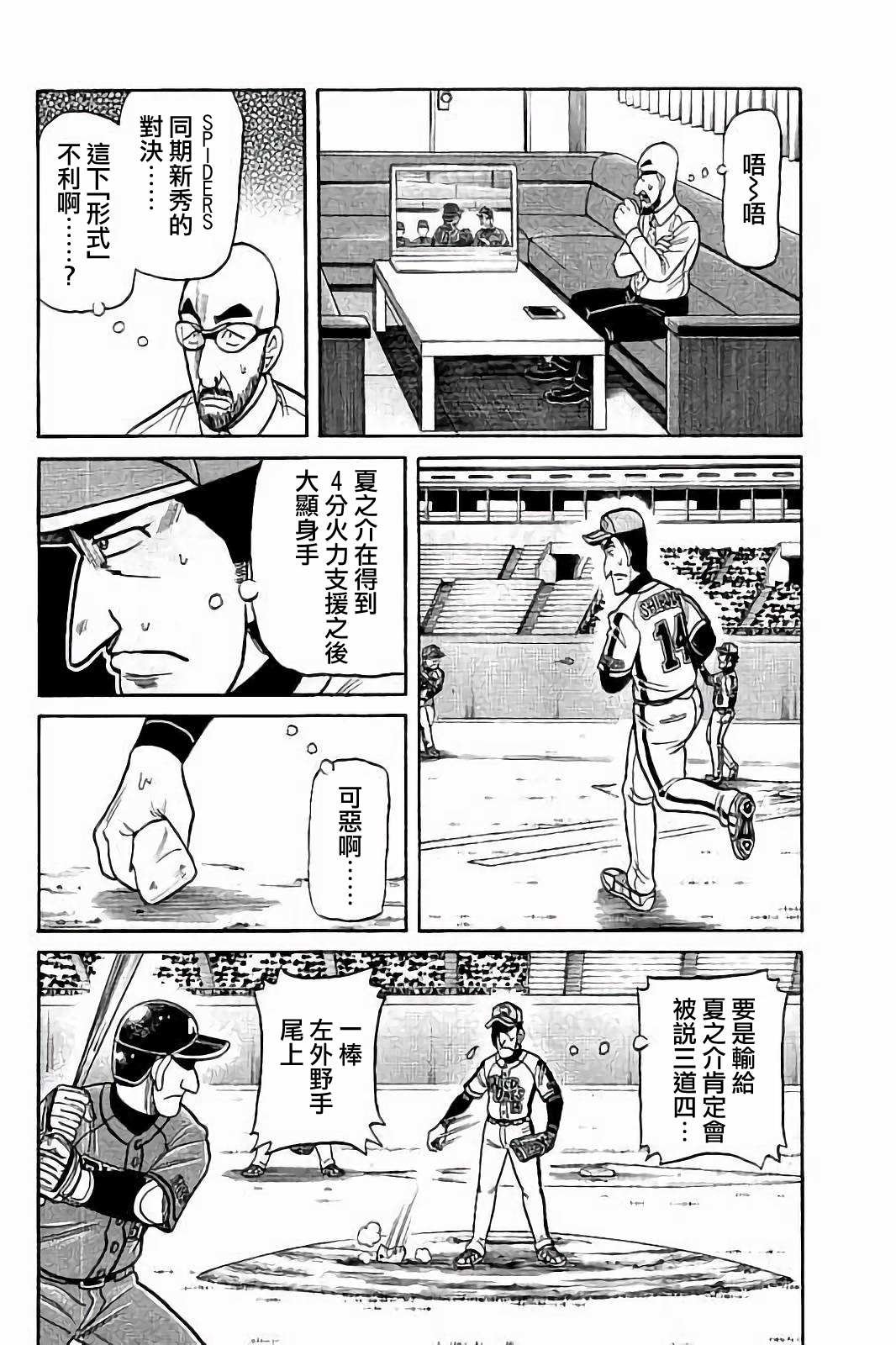 第02部78话