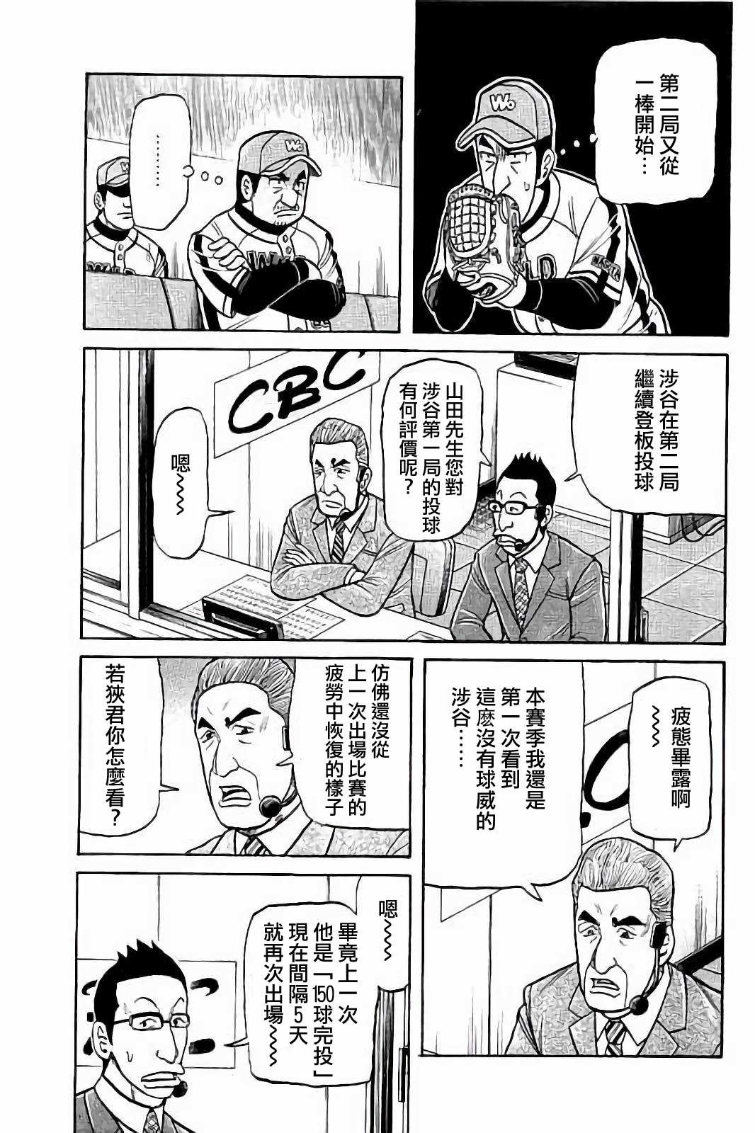 第02部78话