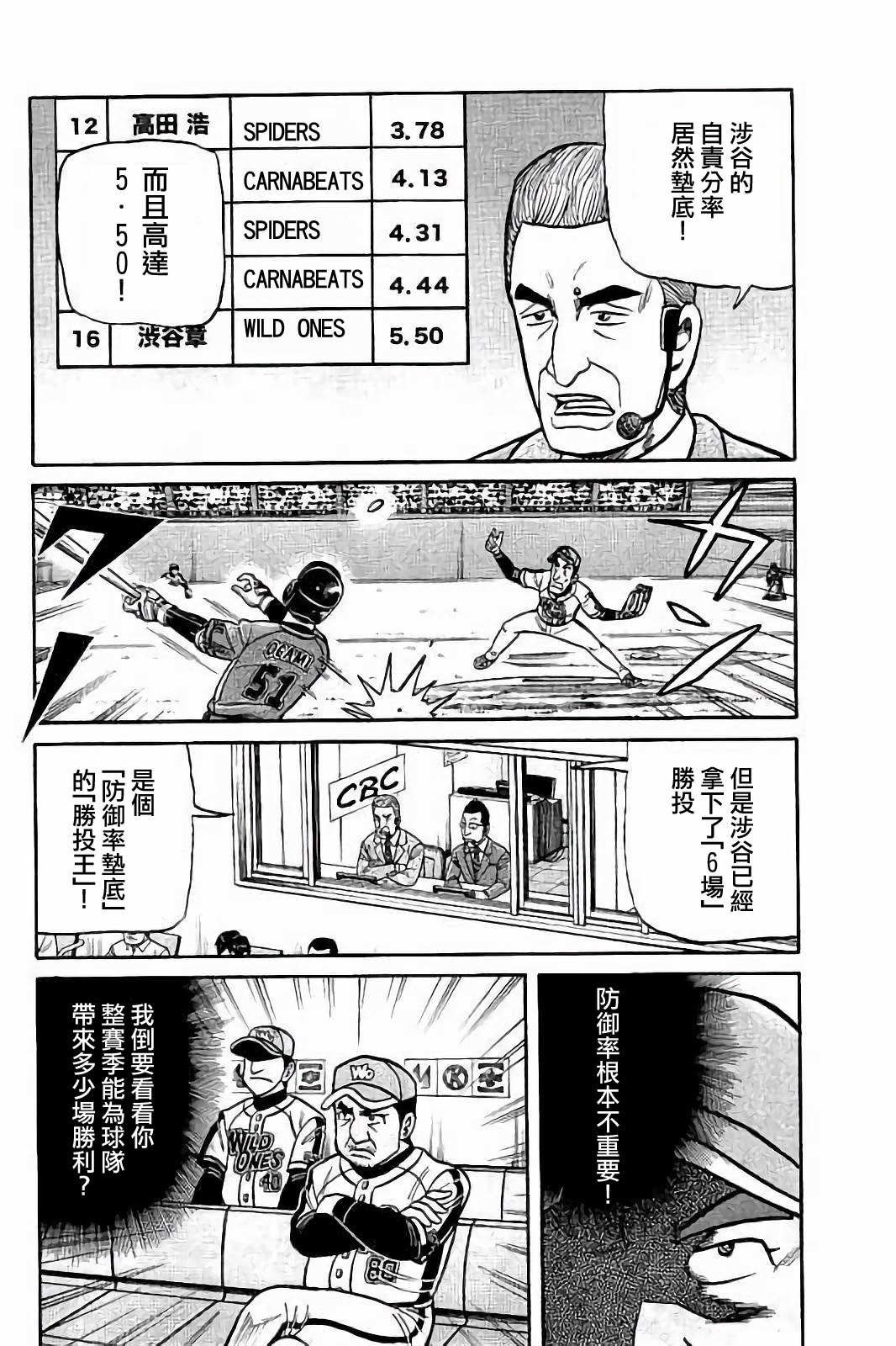 第02部78话