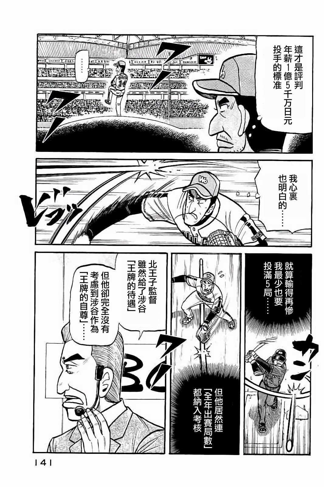 第02部78话