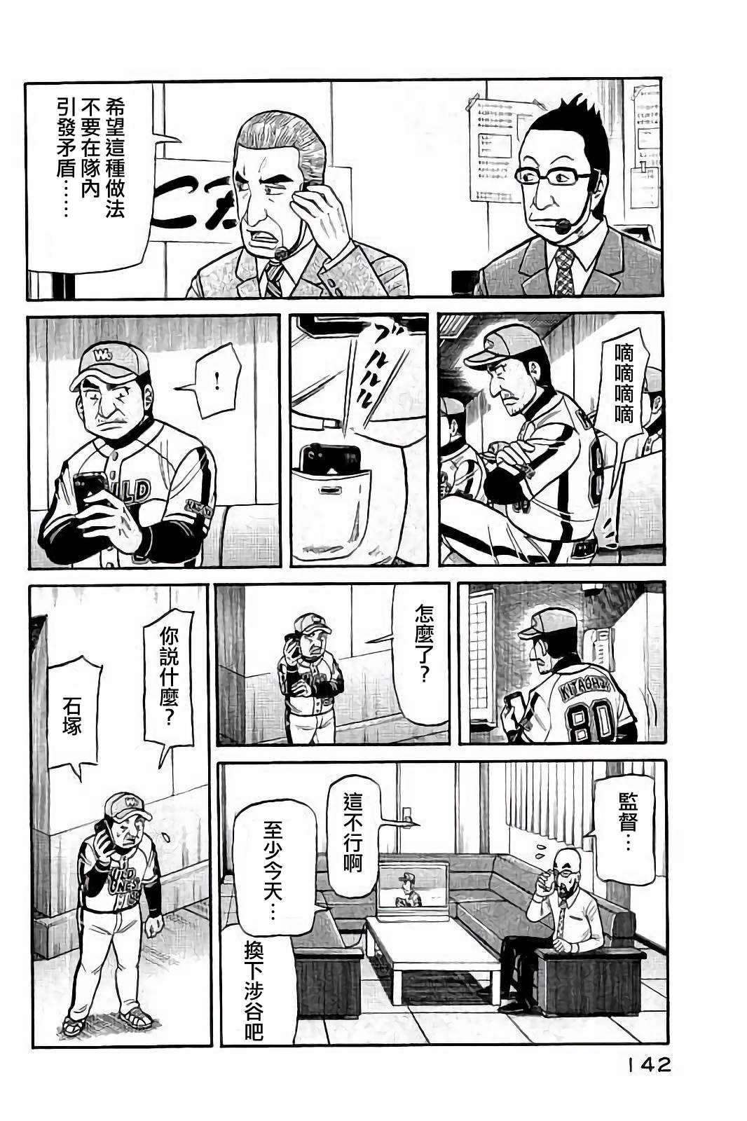第02部78话