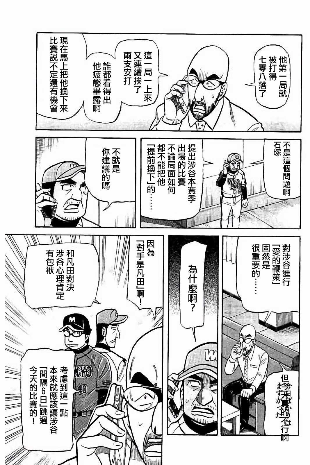 第02部78话