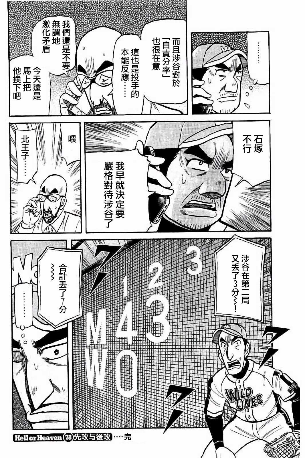 第02部78话