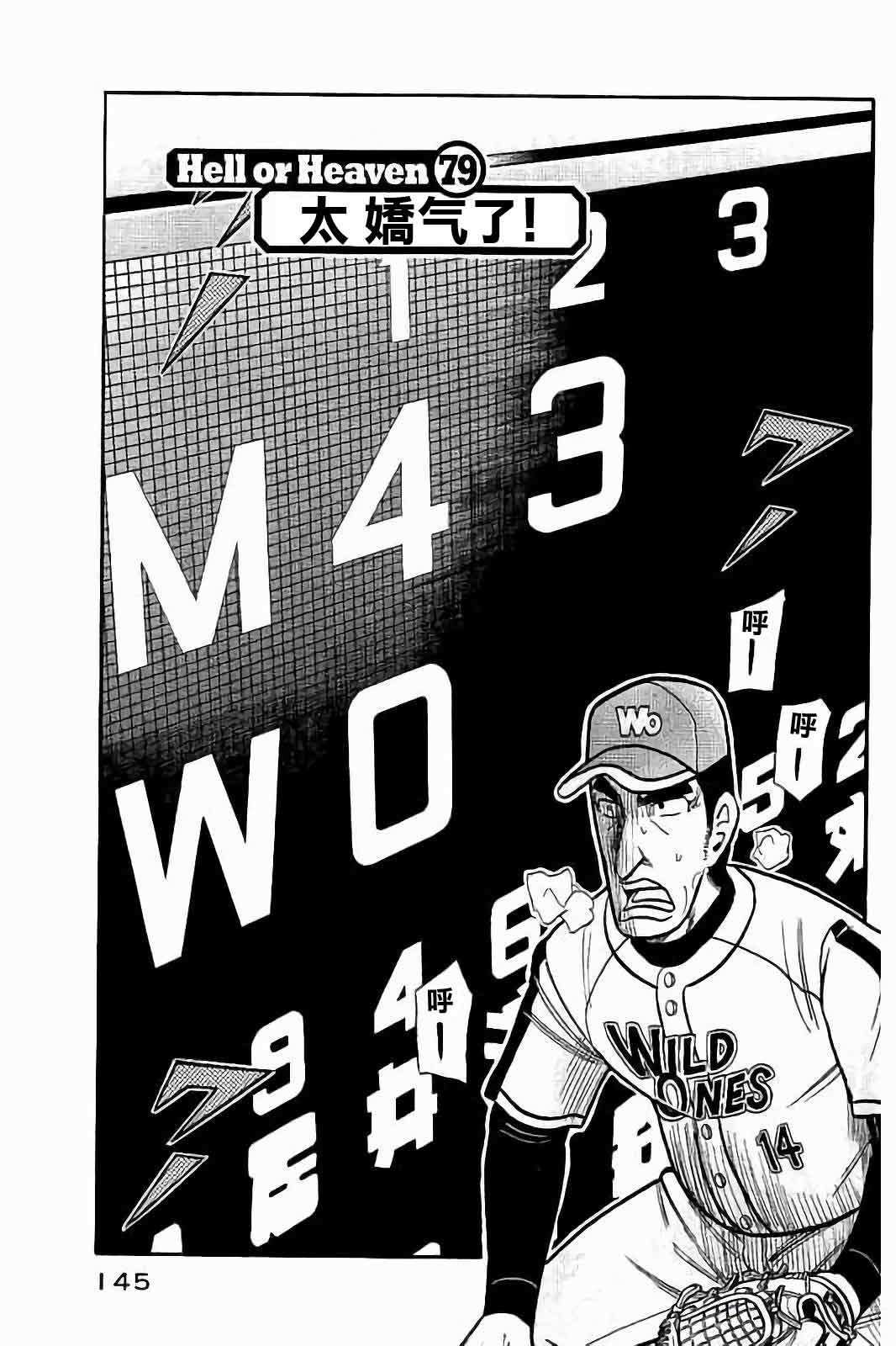 第02部79话
