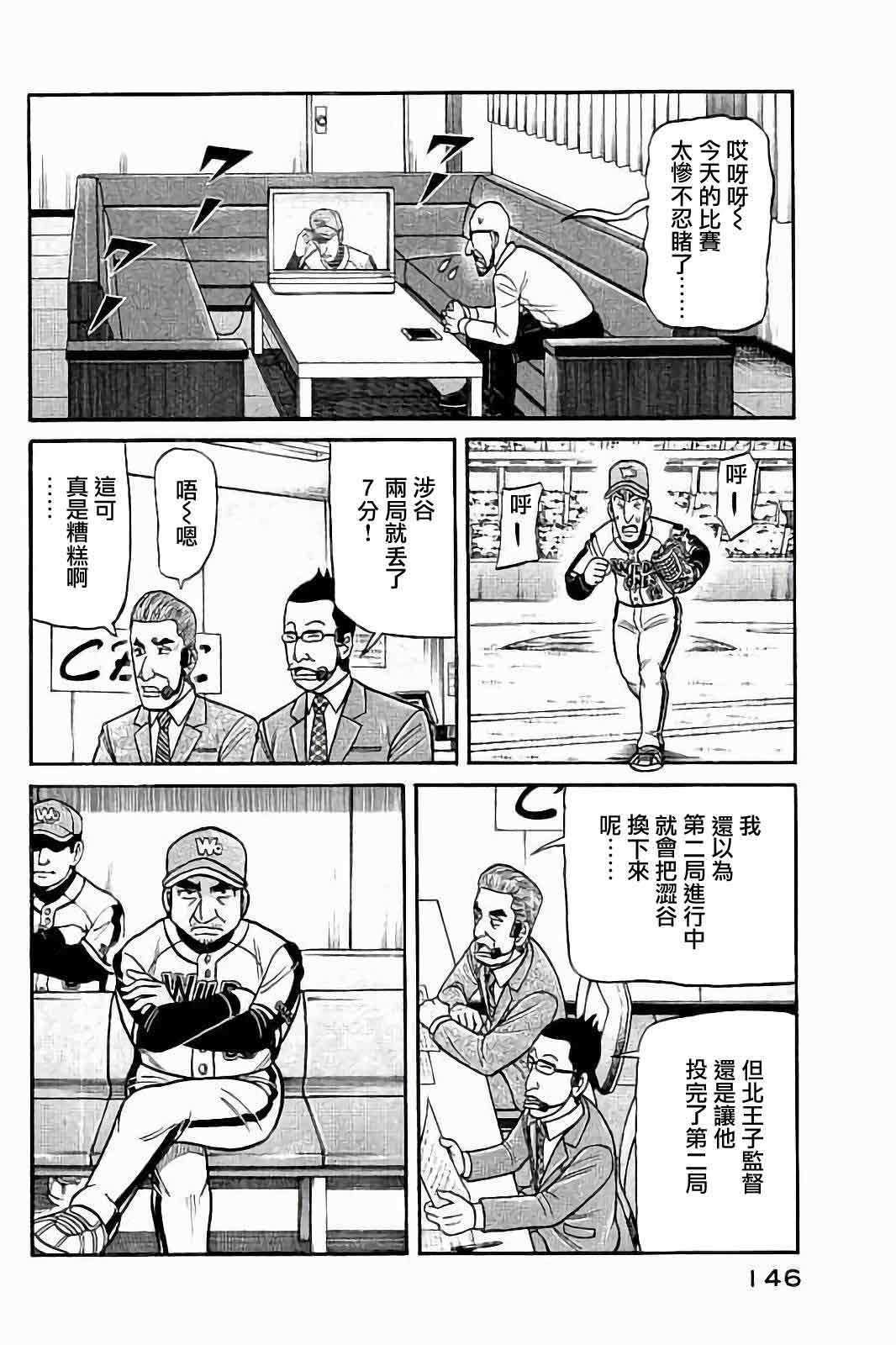 第02部79话