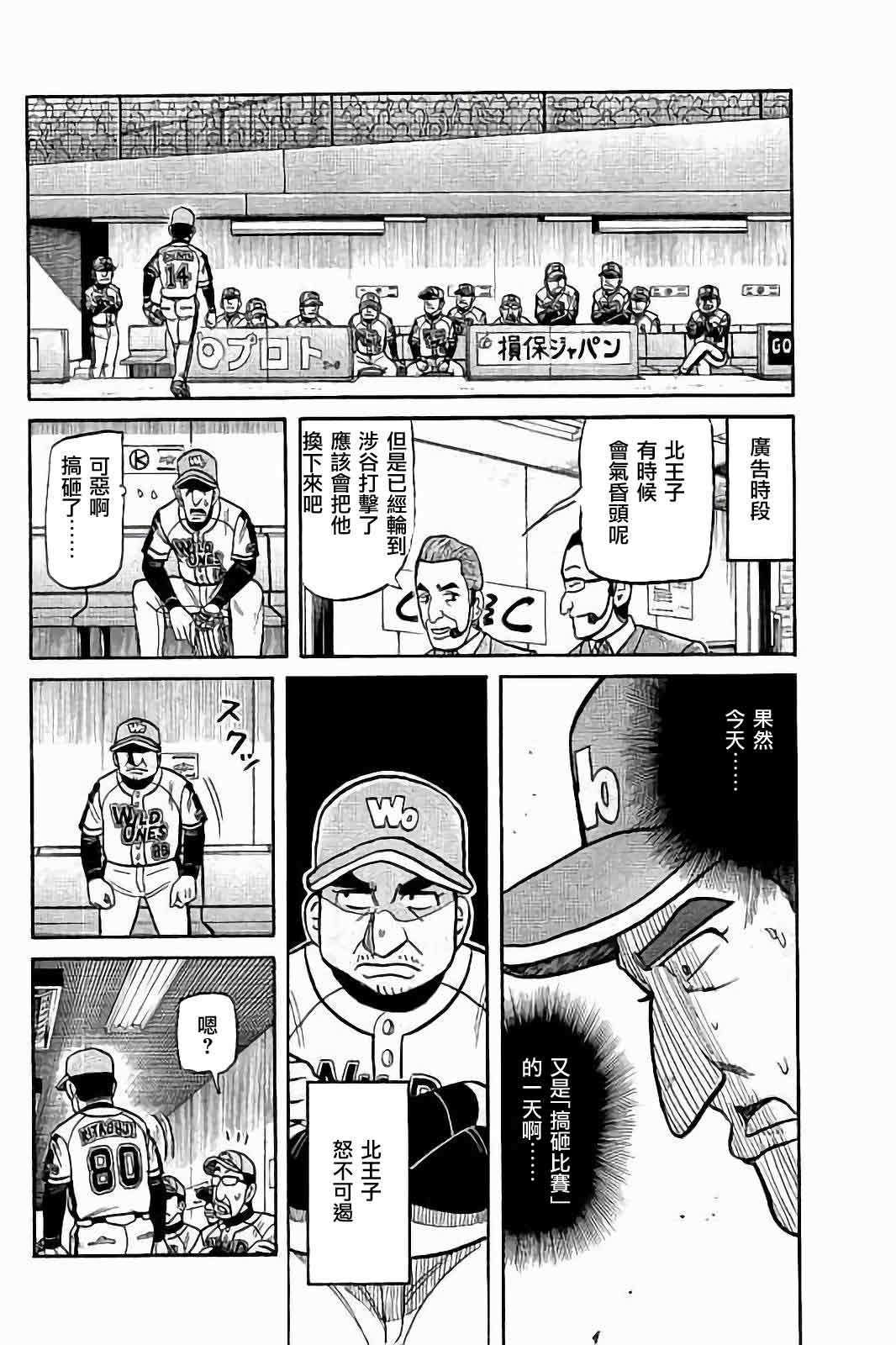 第02部79话