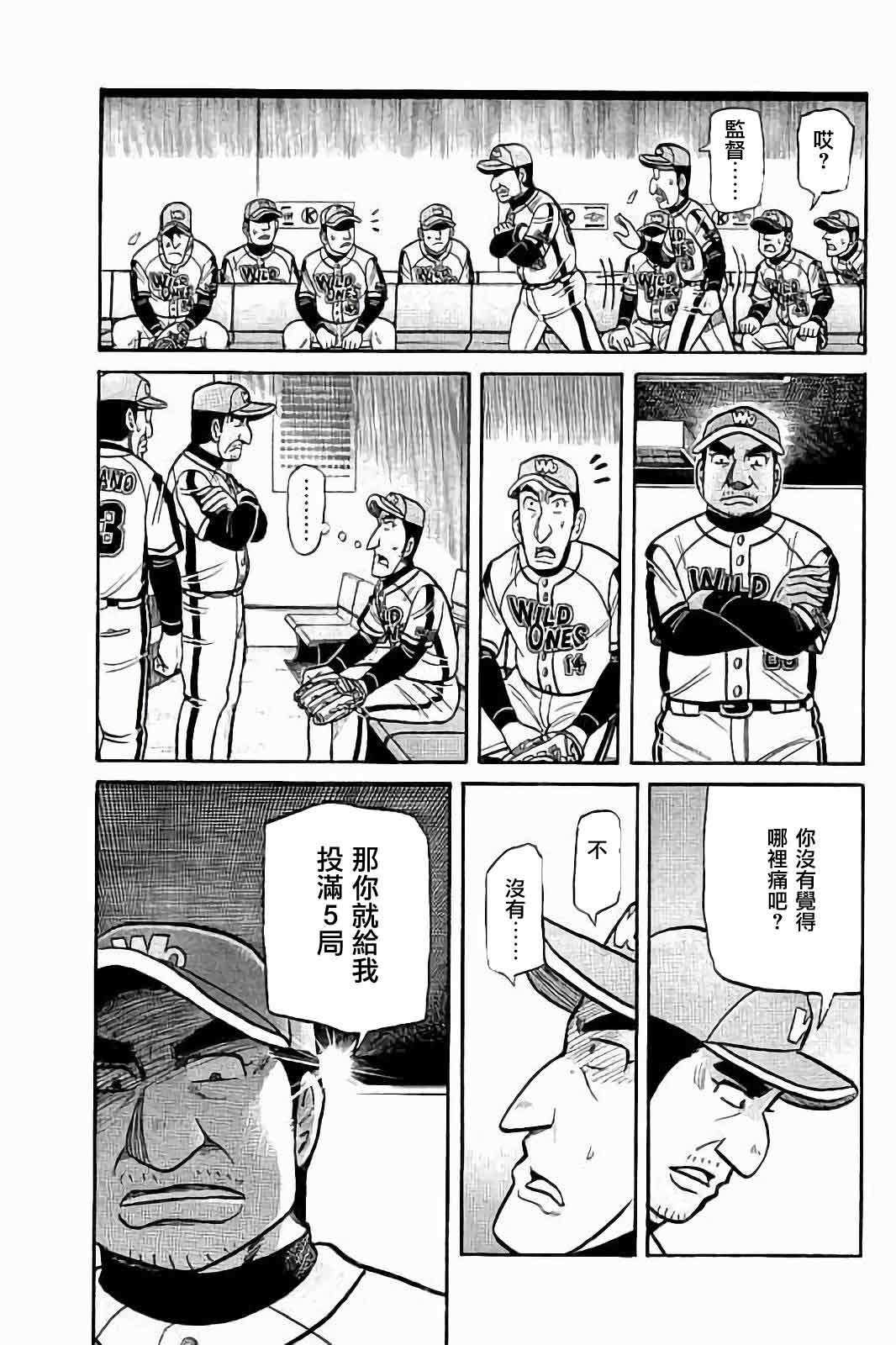 第02部79话