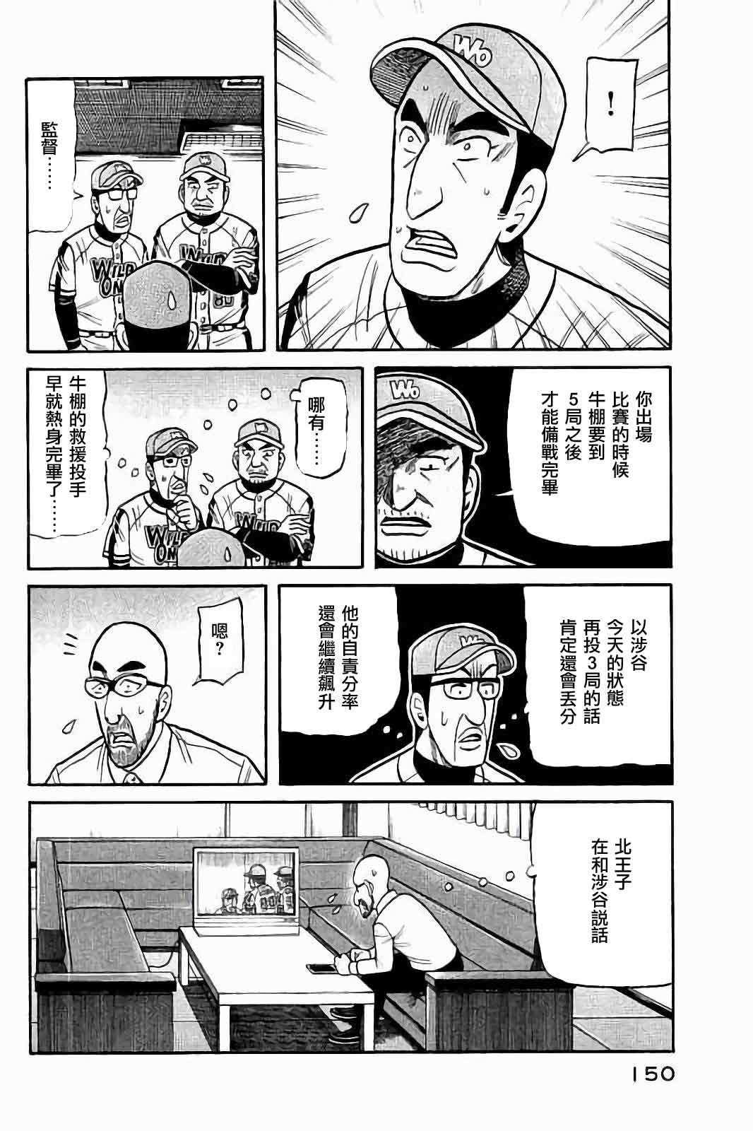 第02部79话