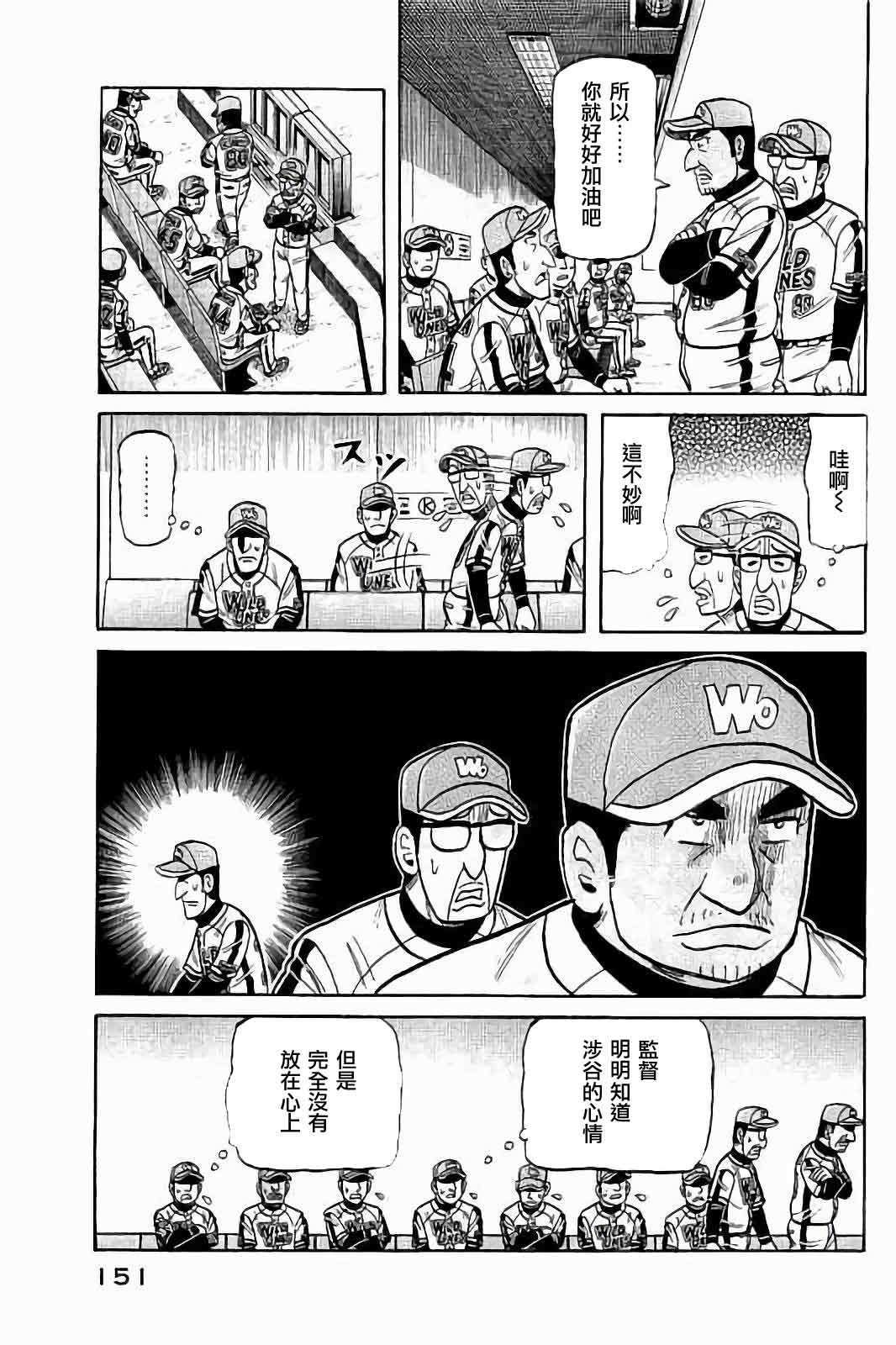 第02部79话