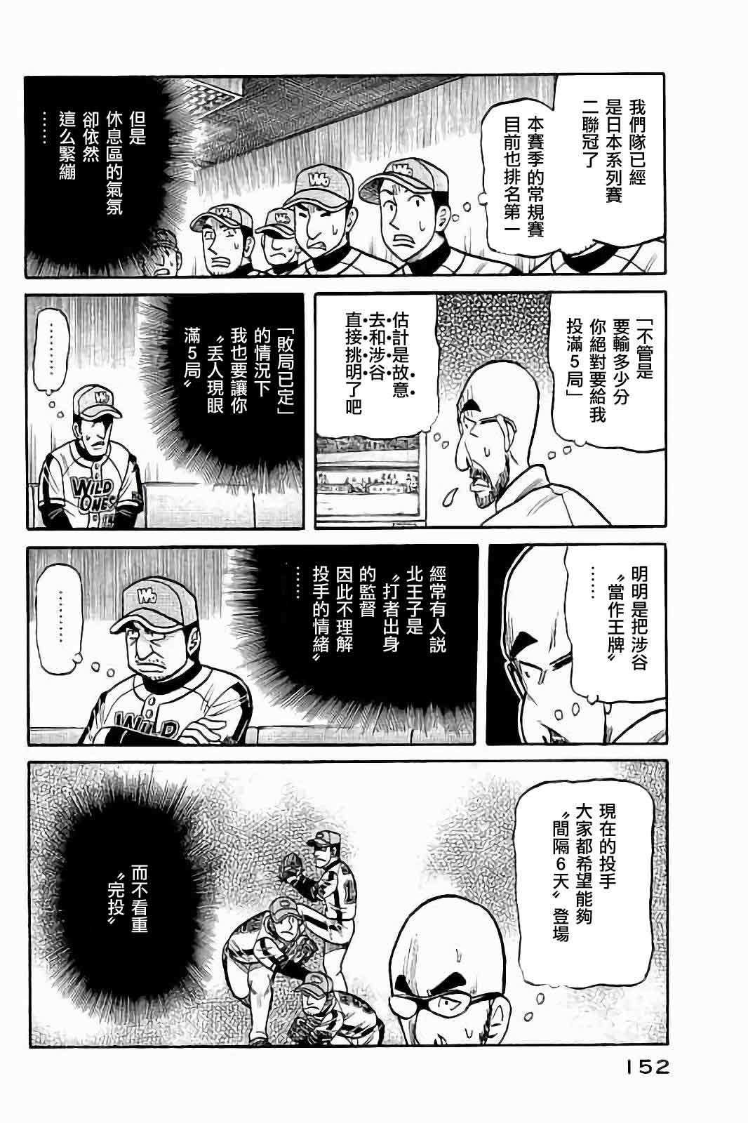 第02部79话