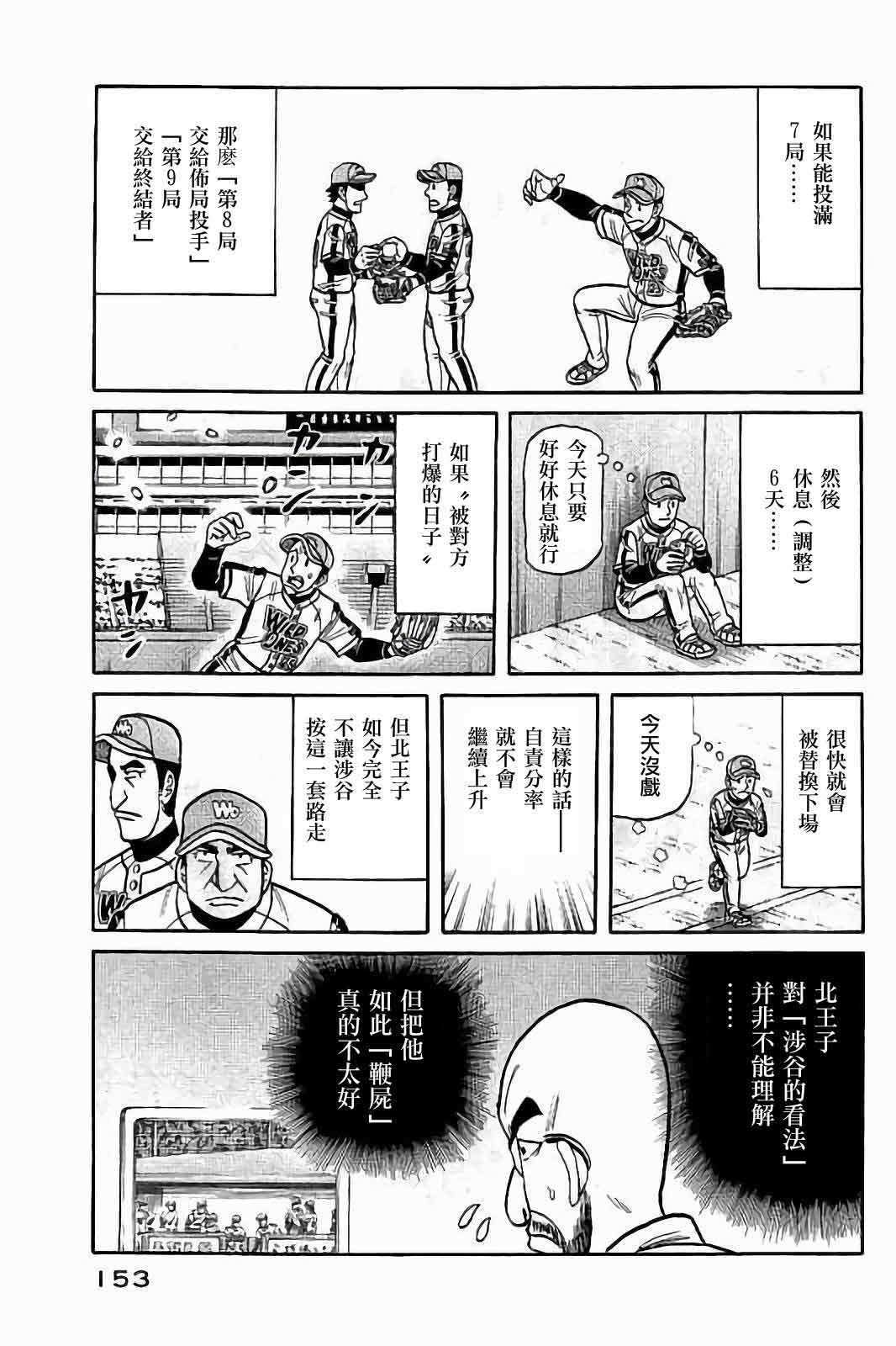 第02部79话