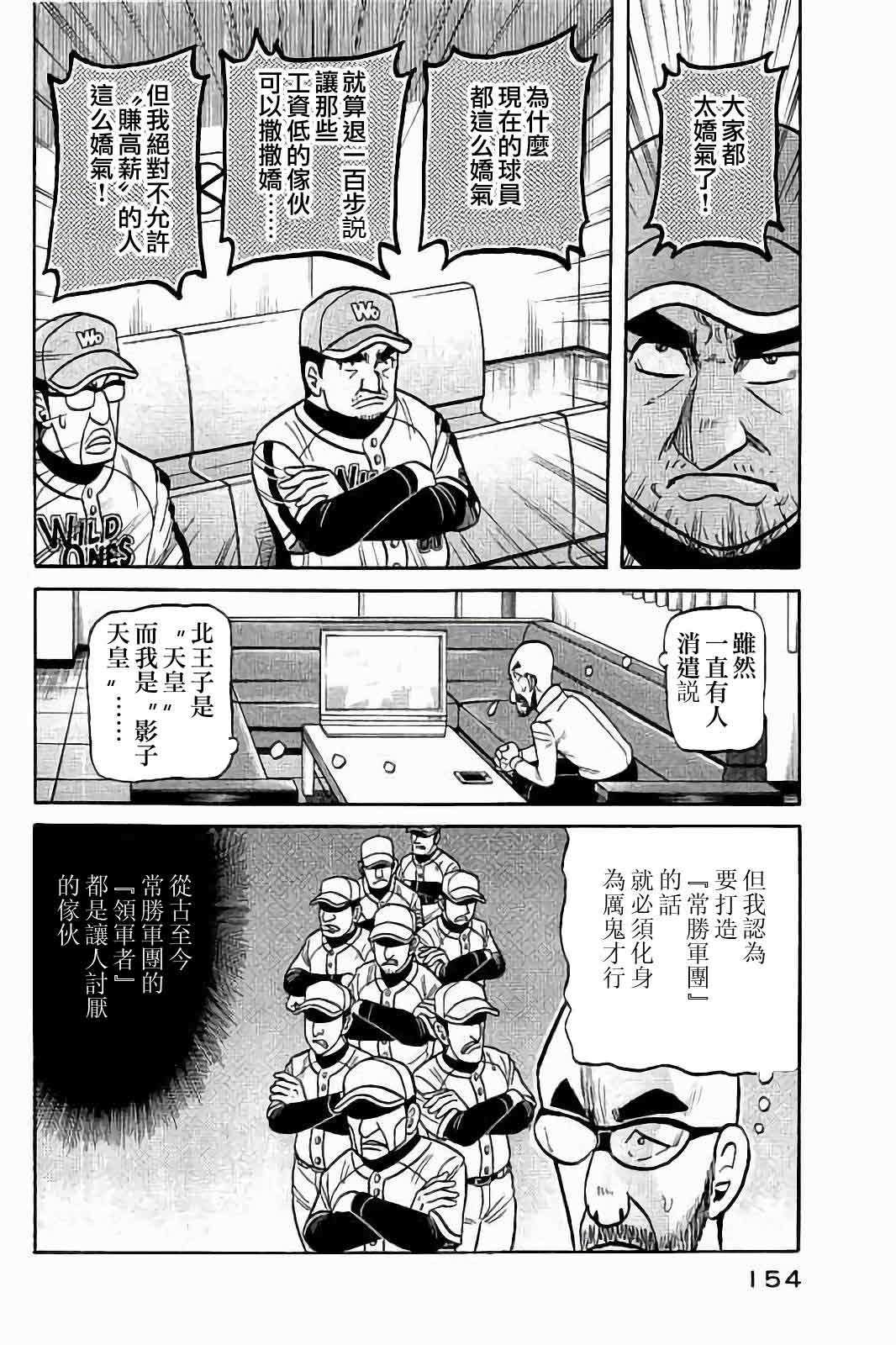 第02部79话