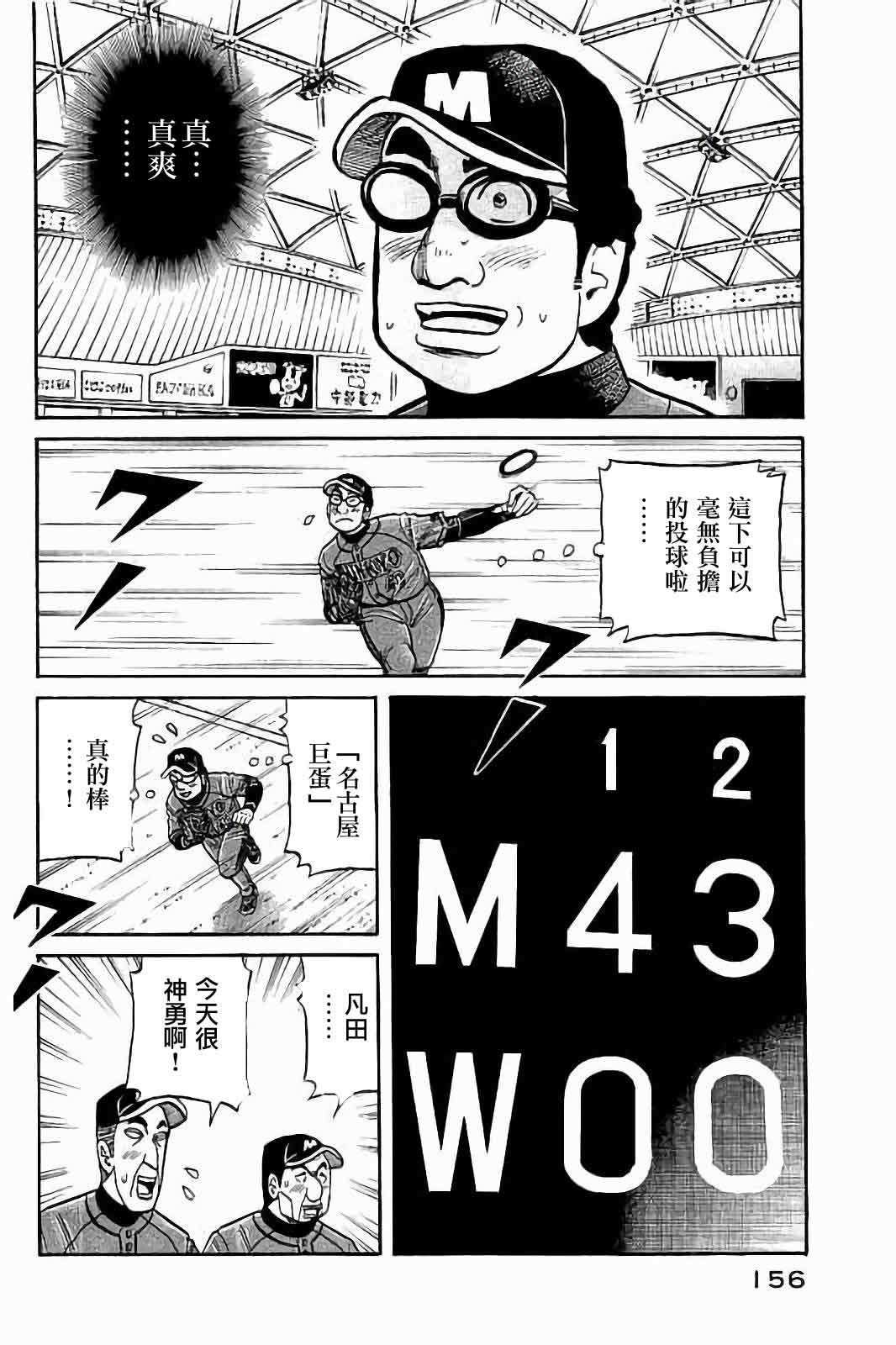 第02部79话