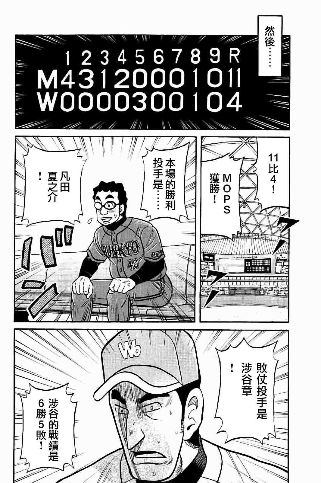 第02部79话
