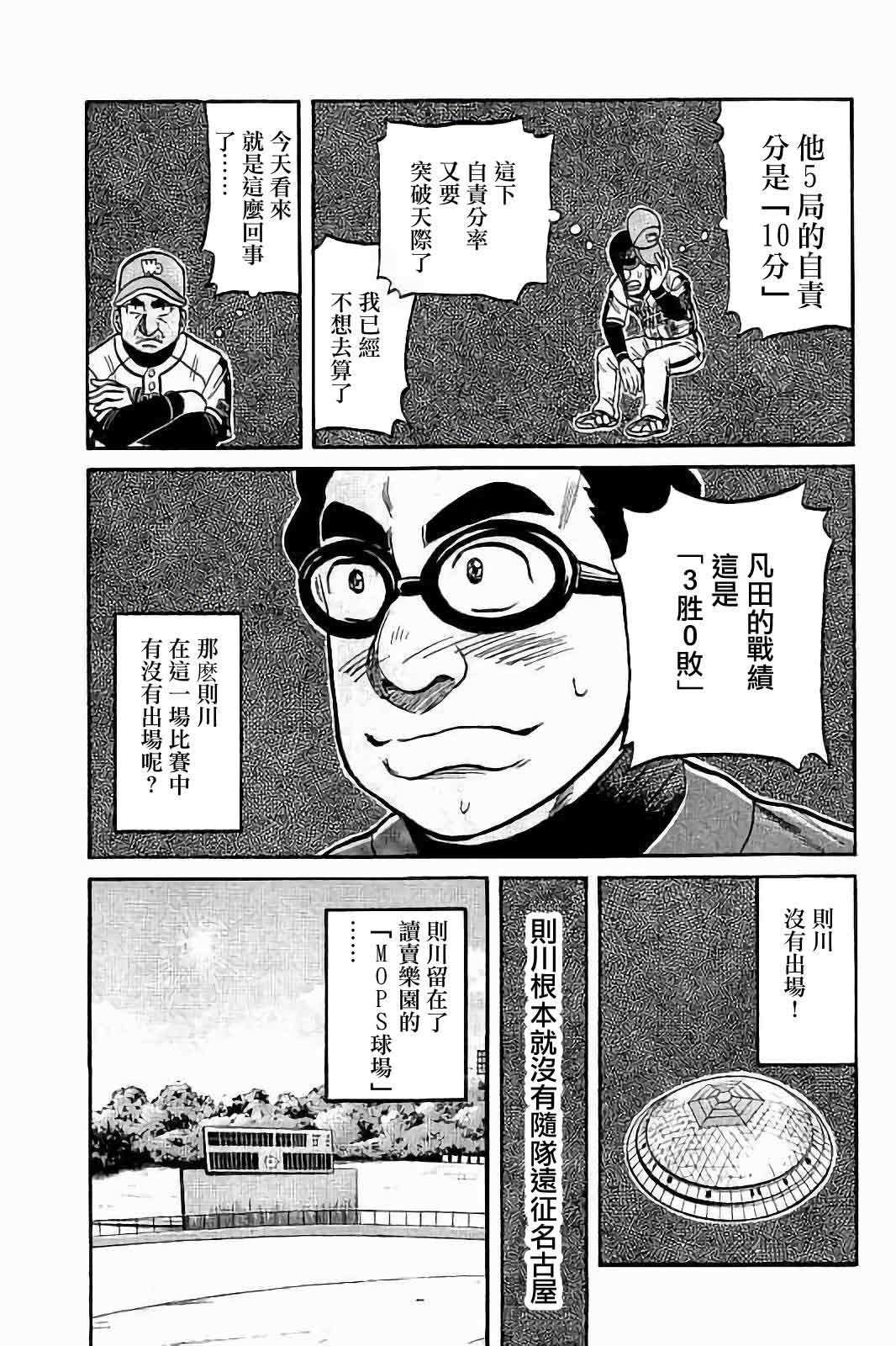 第02部79话