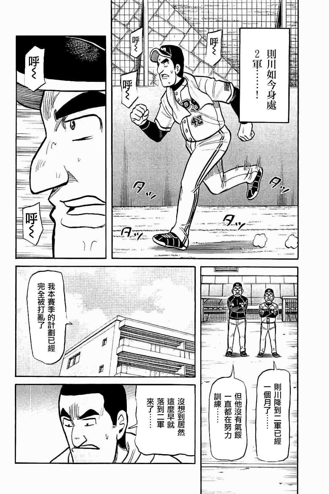 第02部79话