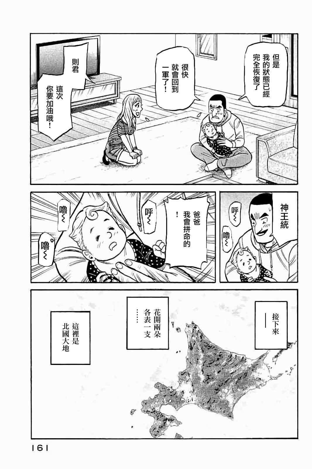 第02部79话