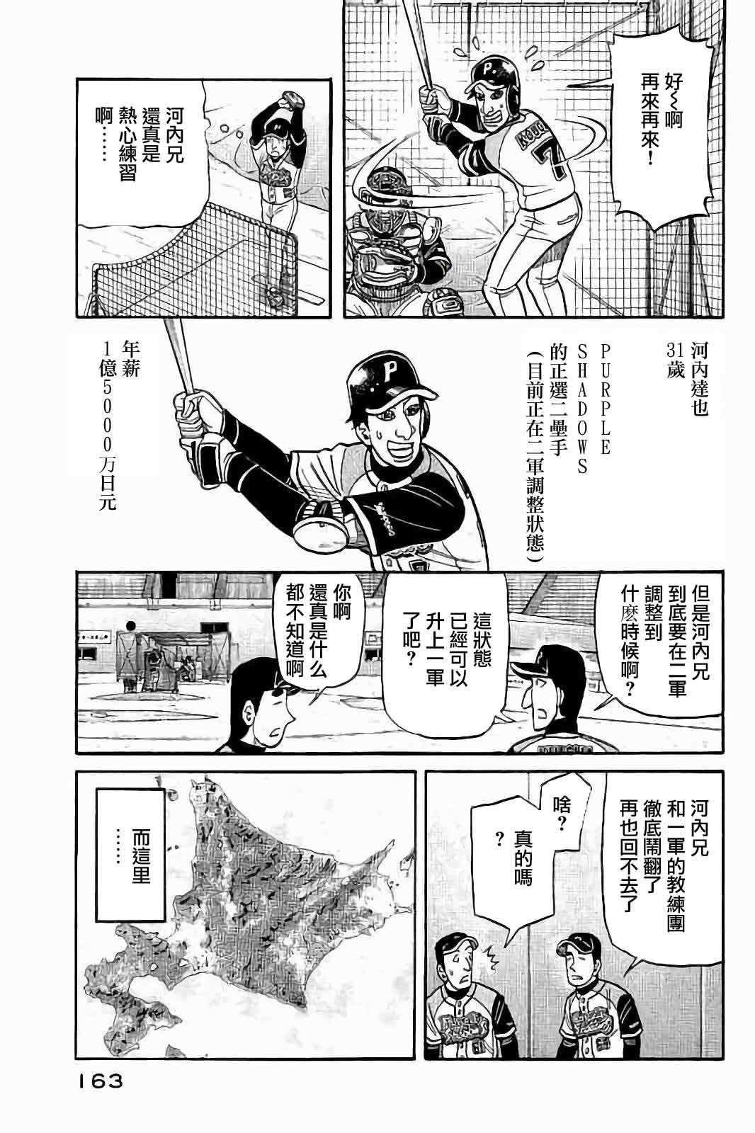 第02部79话