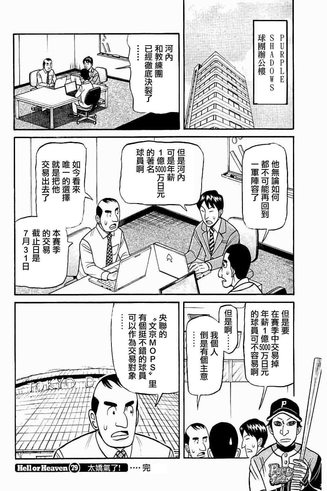 第02部79话