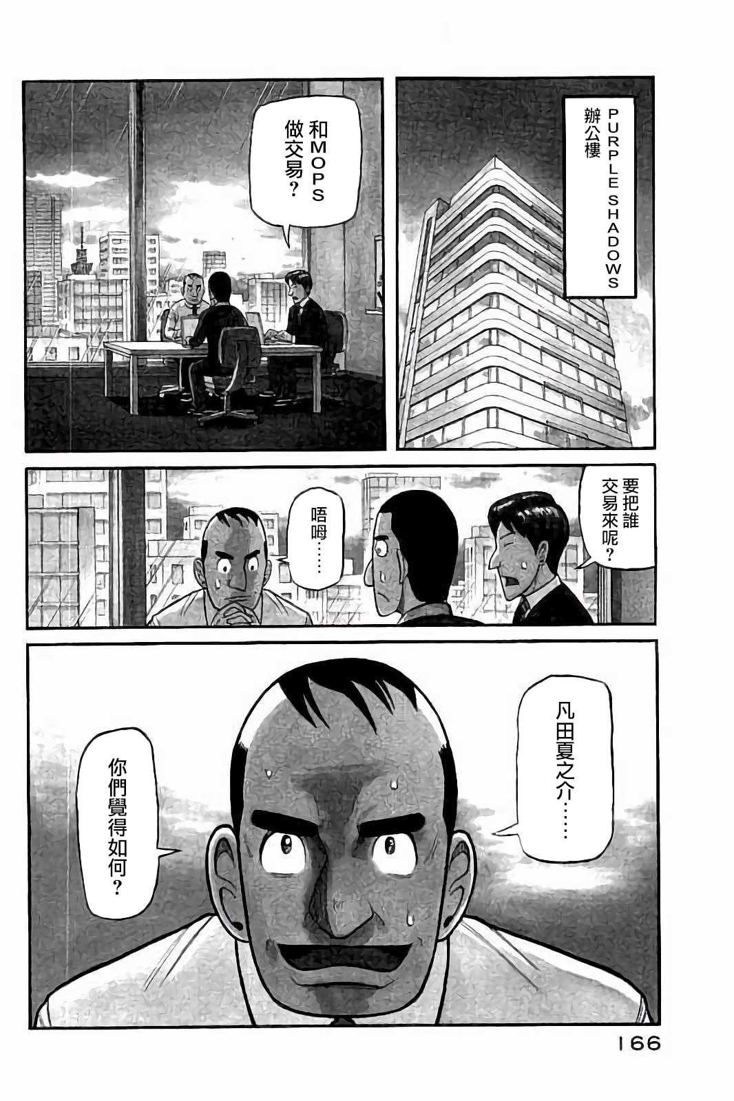第02部80话